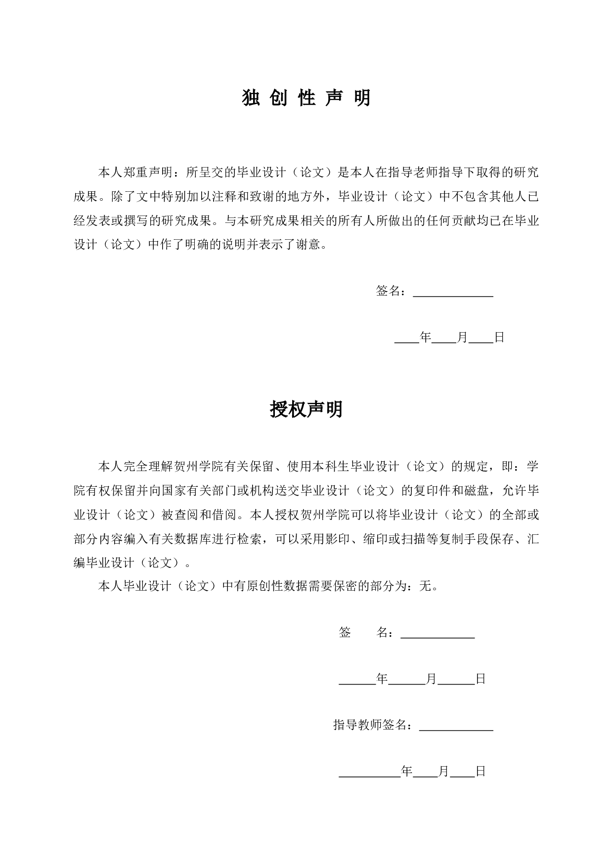 苏州电子产品出口对策研究-10036字.docx 第1页