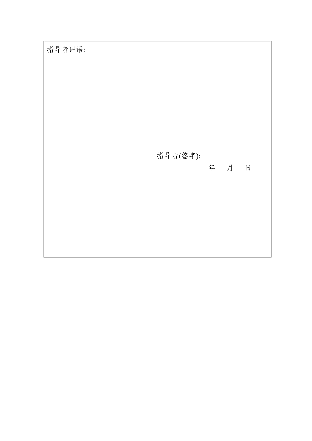 绿色贸易壁垒对我国纺织业出口的影响&mdash;&mdash;以江苏长江纺织公司为例-13766字.doc 第1页