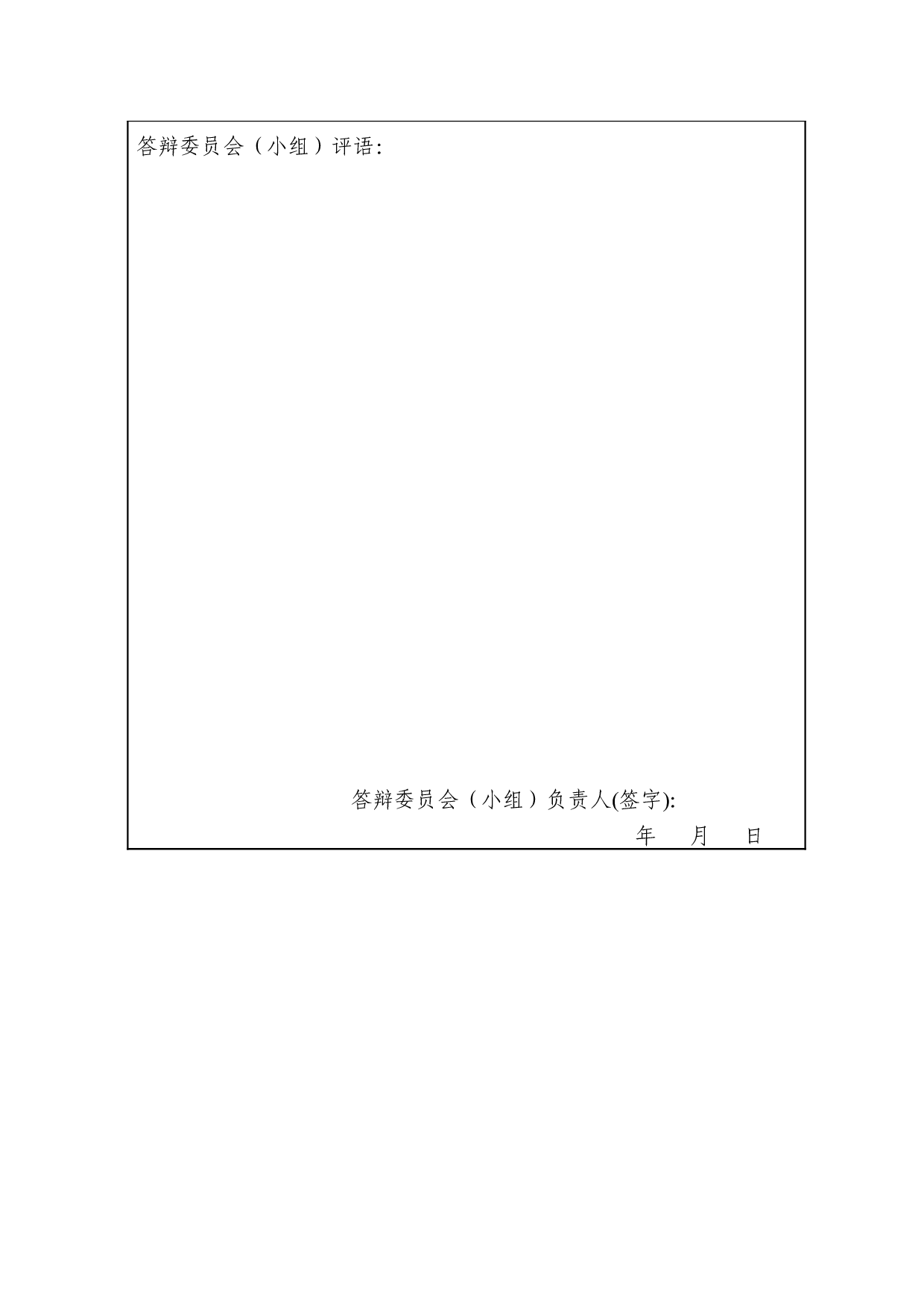 绿色贸易壁垒对我国纺织业出口的影响&mdash;&mdash;以江苏长江纺织公司为例-13766字.doc 第3页