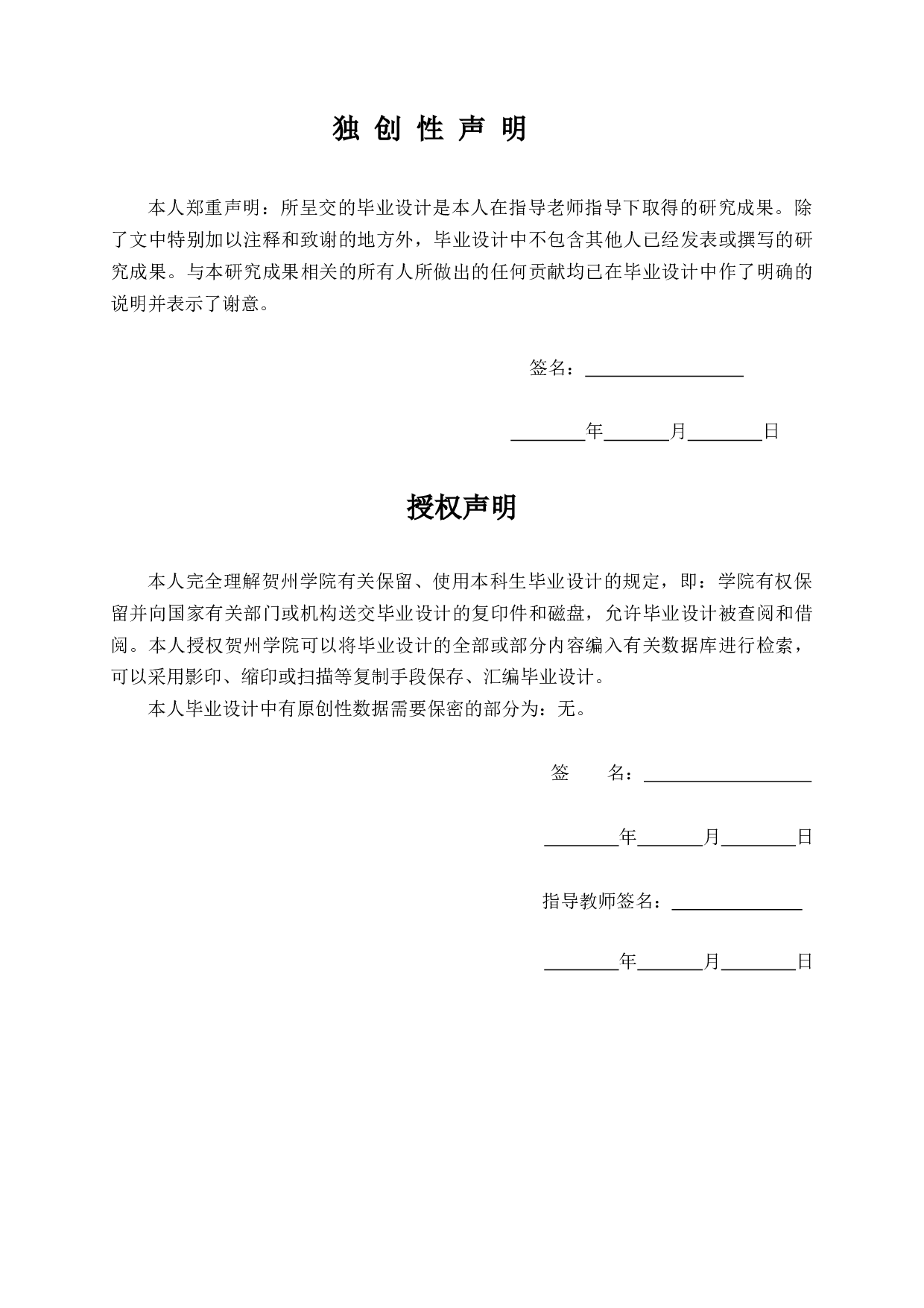 南宁市江南区新屋村村民委员会第三组综合综合楼施工招标文件-77782字.docx 第1页