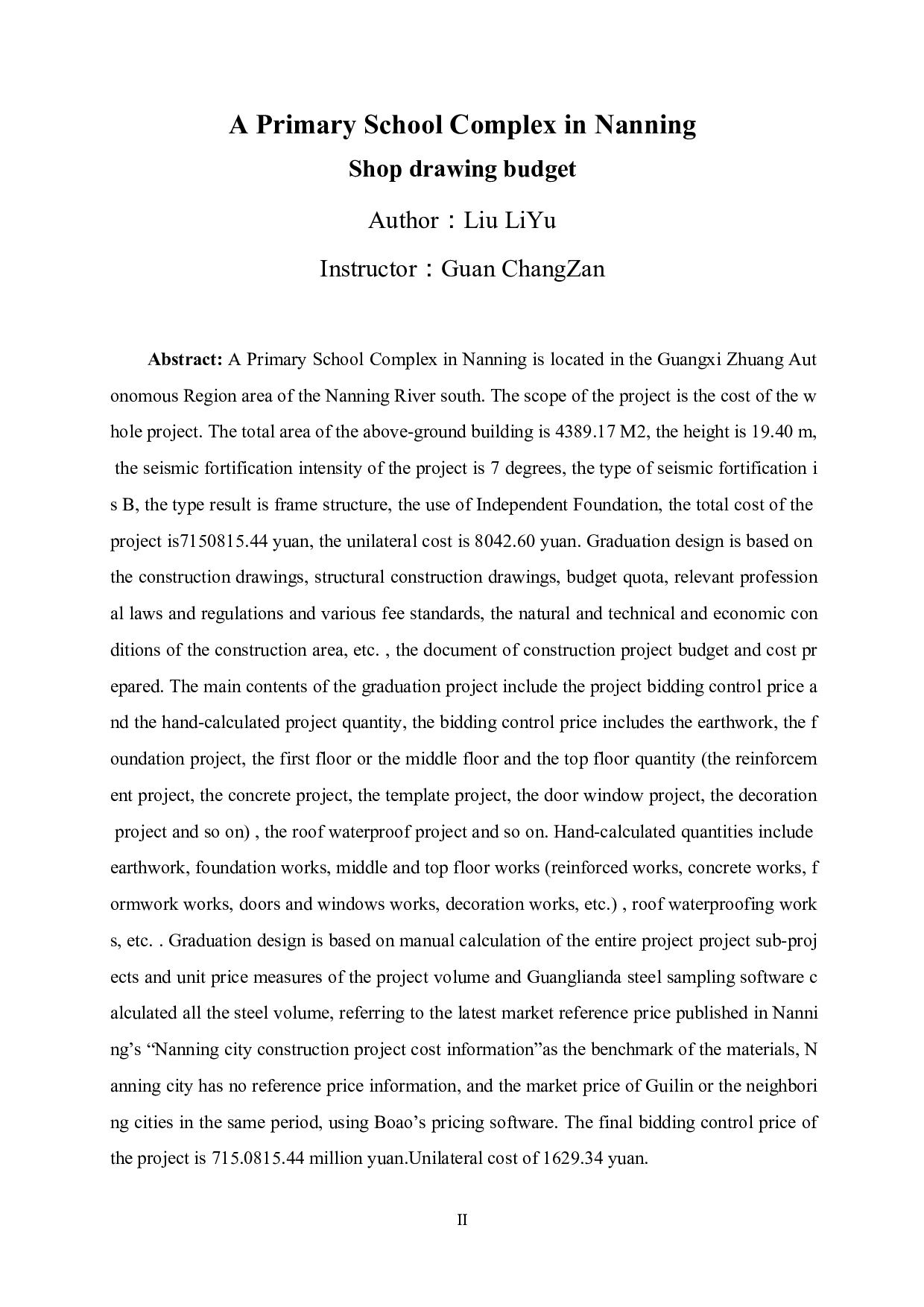 南宁市某小学综合教学楼施工图预算-22732字.docx 第2页