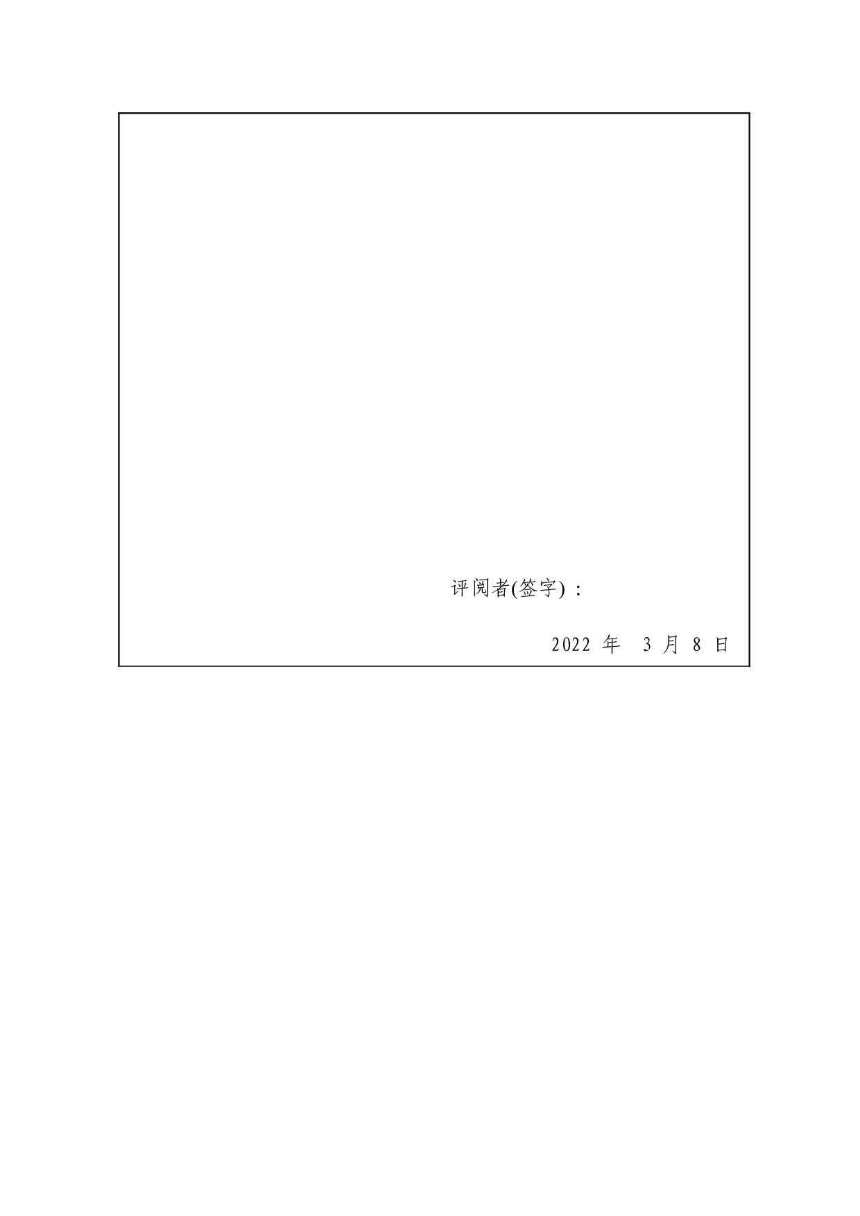 绿色壁垒对浙江省农产品进出口的影响及对策-11887字.docx 第5页