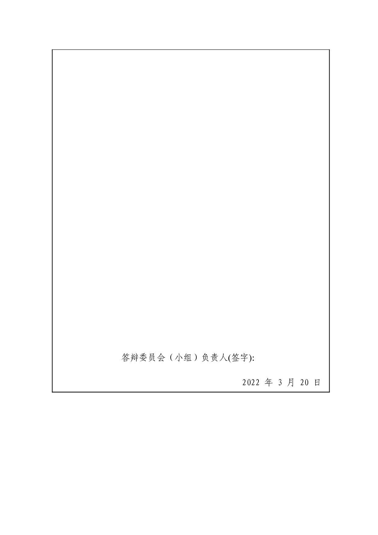 绿色壁垒对浙江省农产品进出口的影响及对策-11887字.docx 第7页