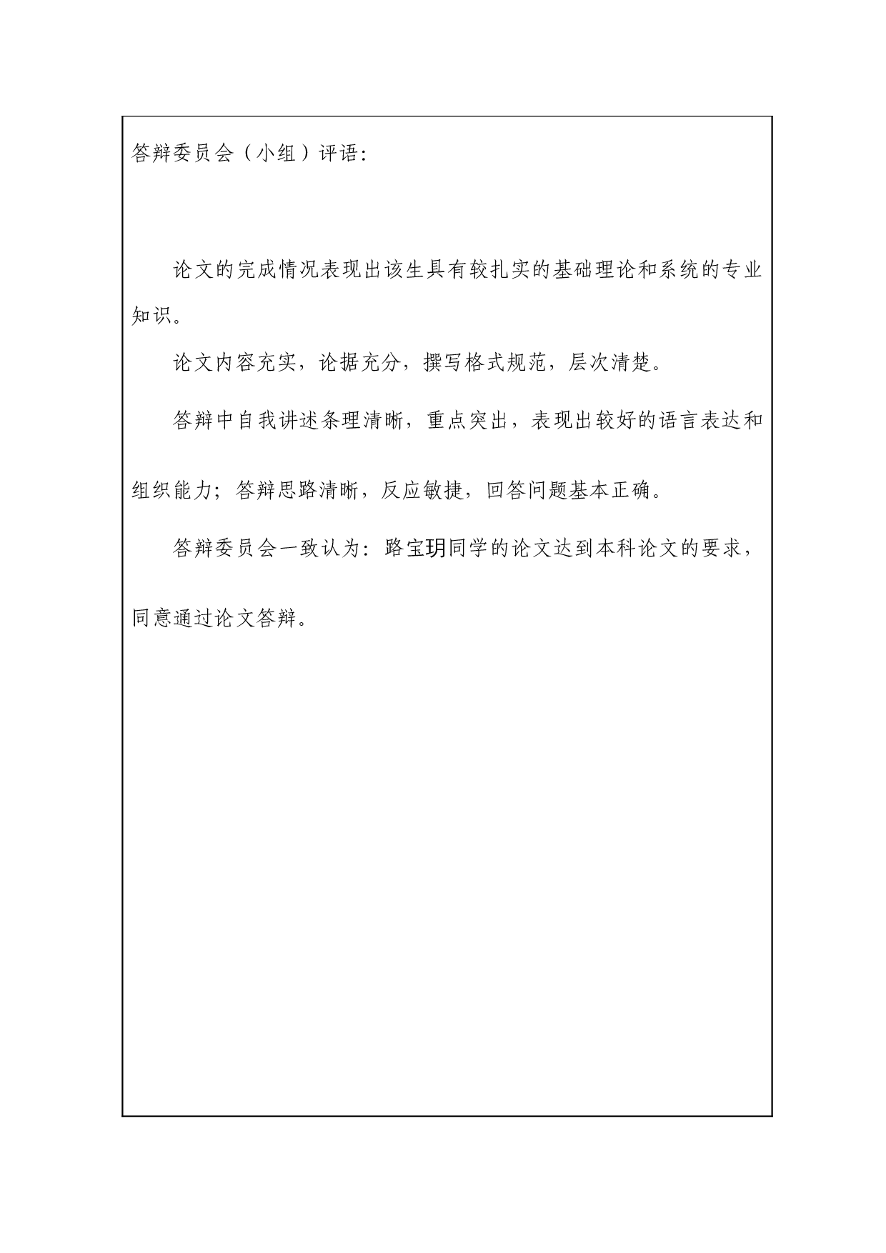 绿色壁垒对浙江省农产品进出口的影响及对策-11887字.docx 第6页