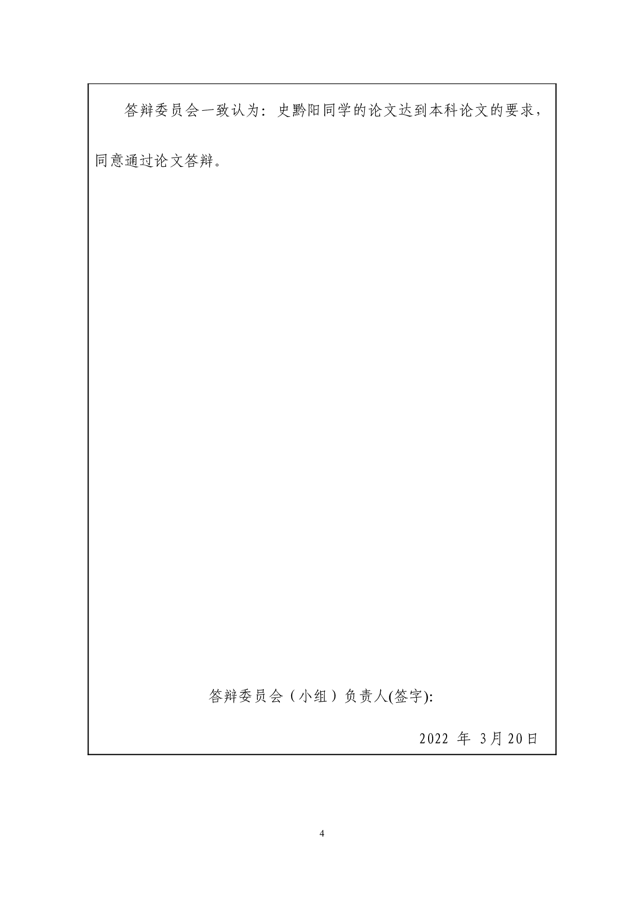 绿色壁垒对江苏省溧阳市白茶出口的影响及对策研究-12838字.docx 第3页