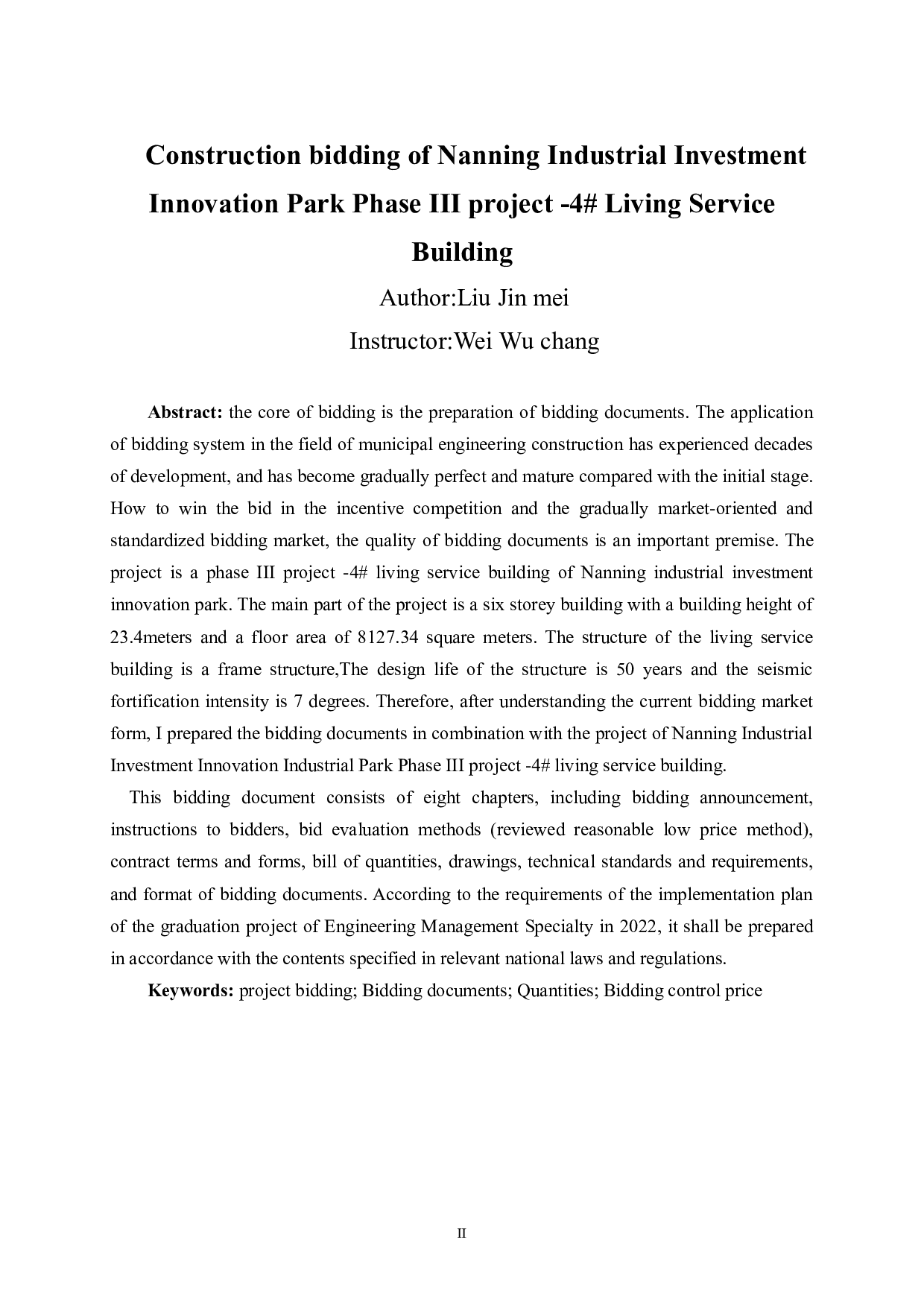 南宁产投创新产业园三期项目&mdash;4#生活服务楼 施工招标文件-80524字.doc 第2页