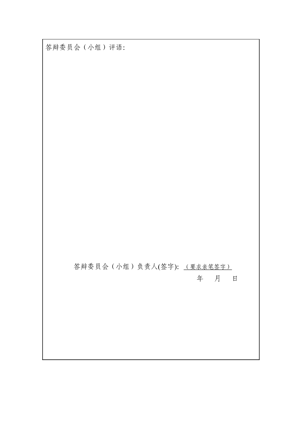 疫情背景下跨境物流的现状对策及其研究&mdash;以杭州为例-14137字.doc 第2页