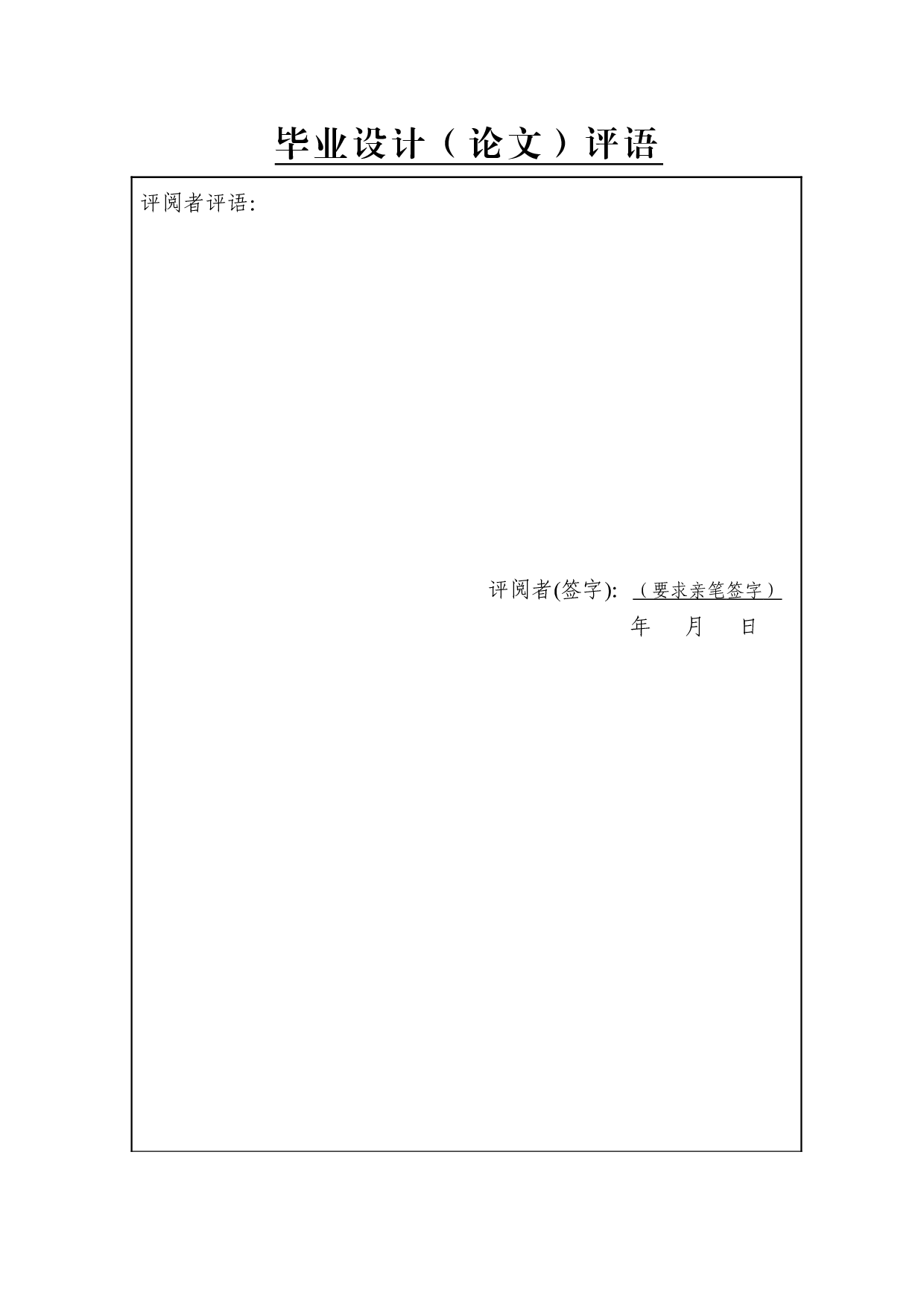 疫情背景下跨境物流的现状对策及其研究&mdash;以杭州为例-14137字.doc 第1页