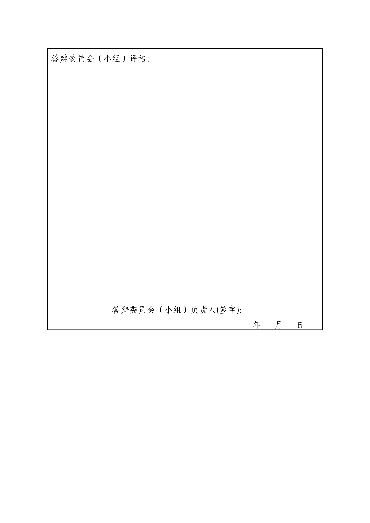 跨境物流企业发展战略研究&mdash;&mdash;以无锡世达环宇公司为例-10809字.doc 第2页