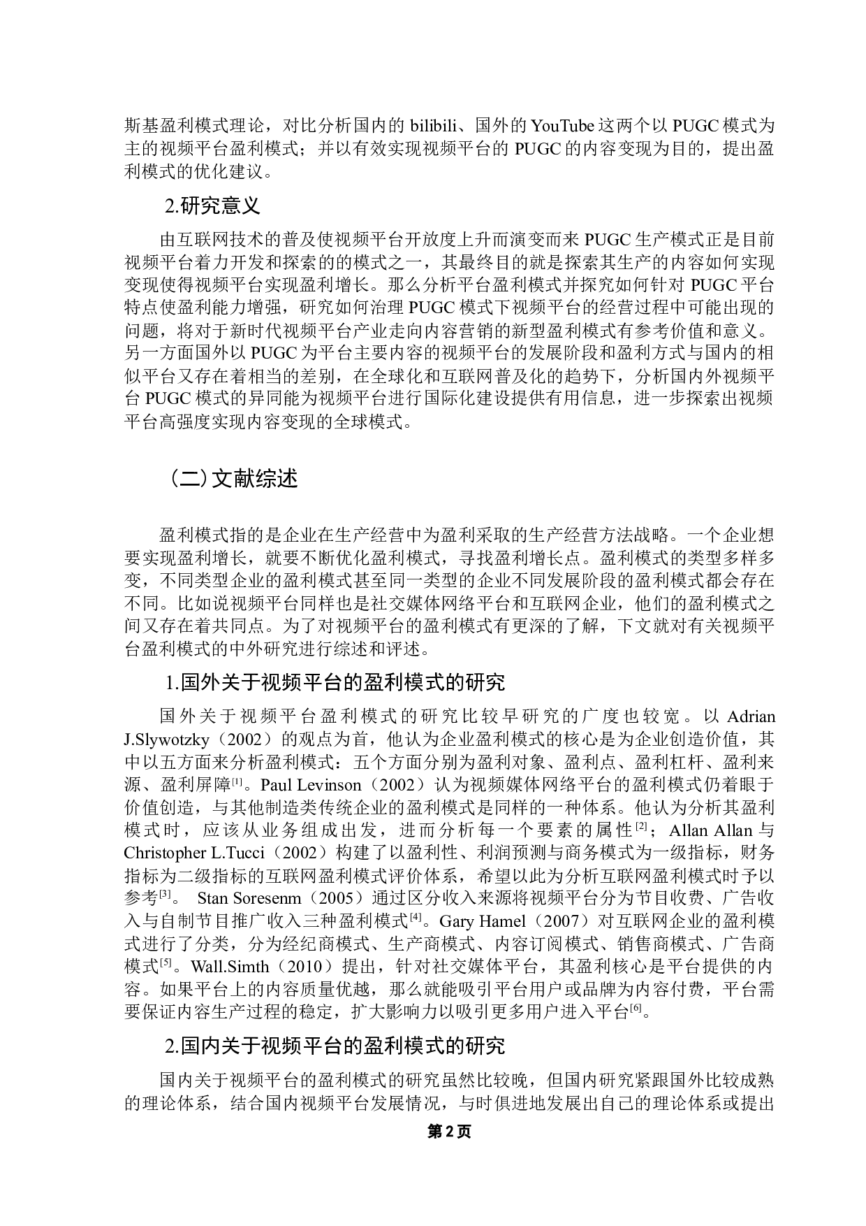 国内外PUGC视频平台的盈利模式研究&mdash;&mdash;bilibili与YouTube的比较分析-16373字.docx 第7页