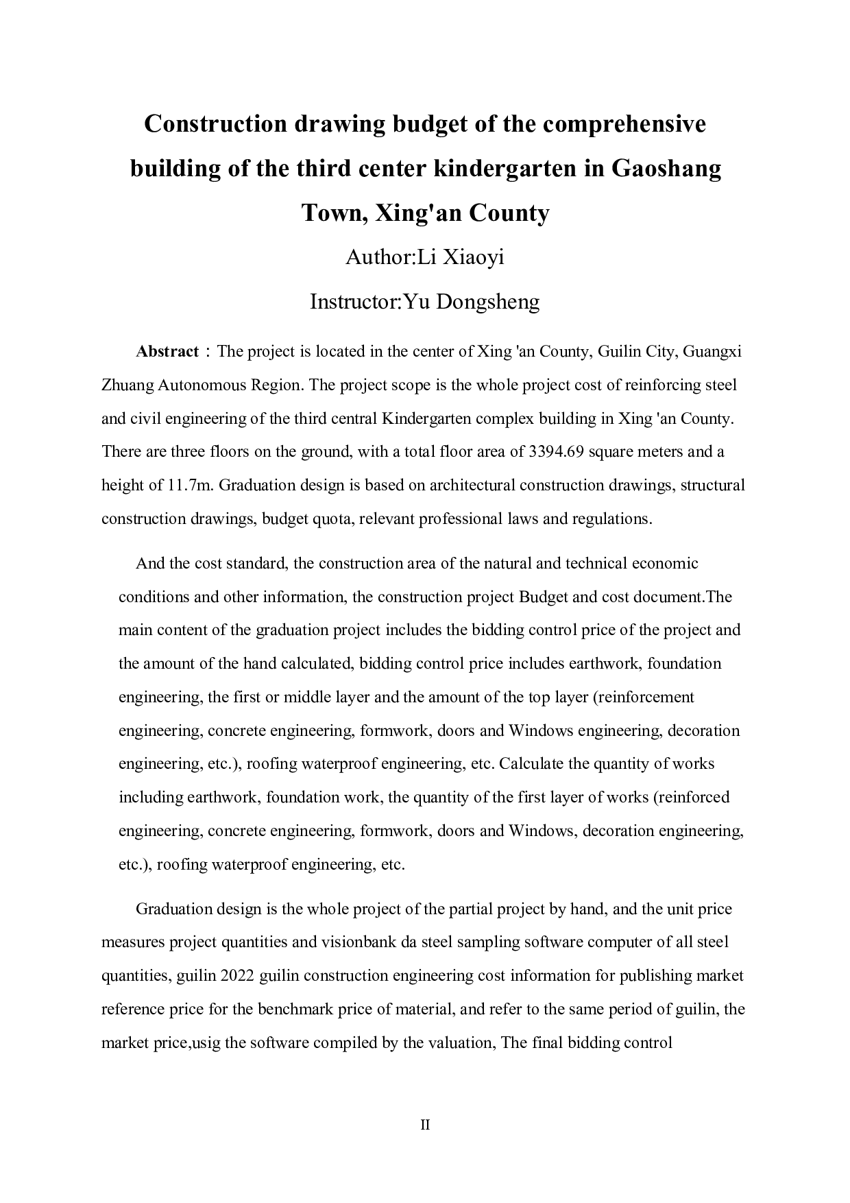 兴安县高尚镇第三中心幼儿园综合楼施工图预算-2234字.docx 第2页