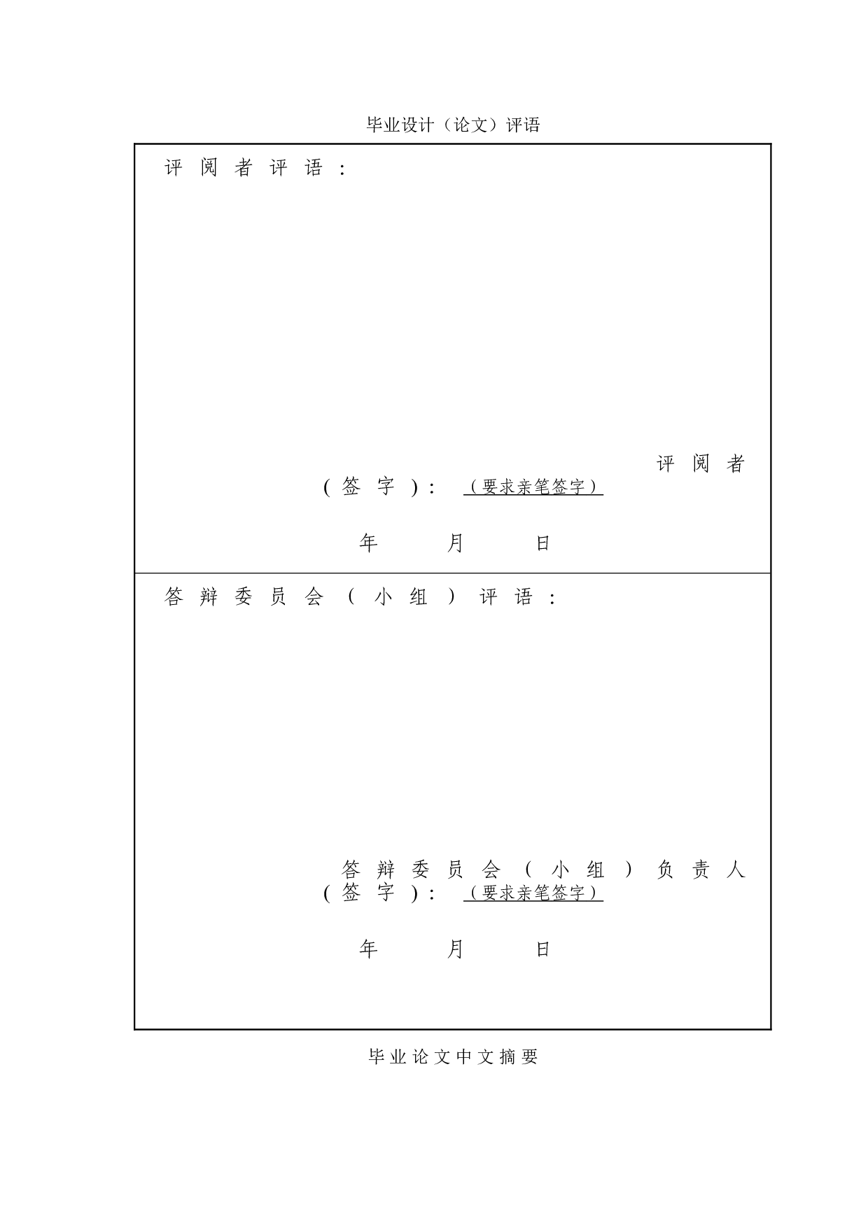 疫情背景下义乌中小企业发展跨境电商的现状及对策研究-10369字.doc 第1页