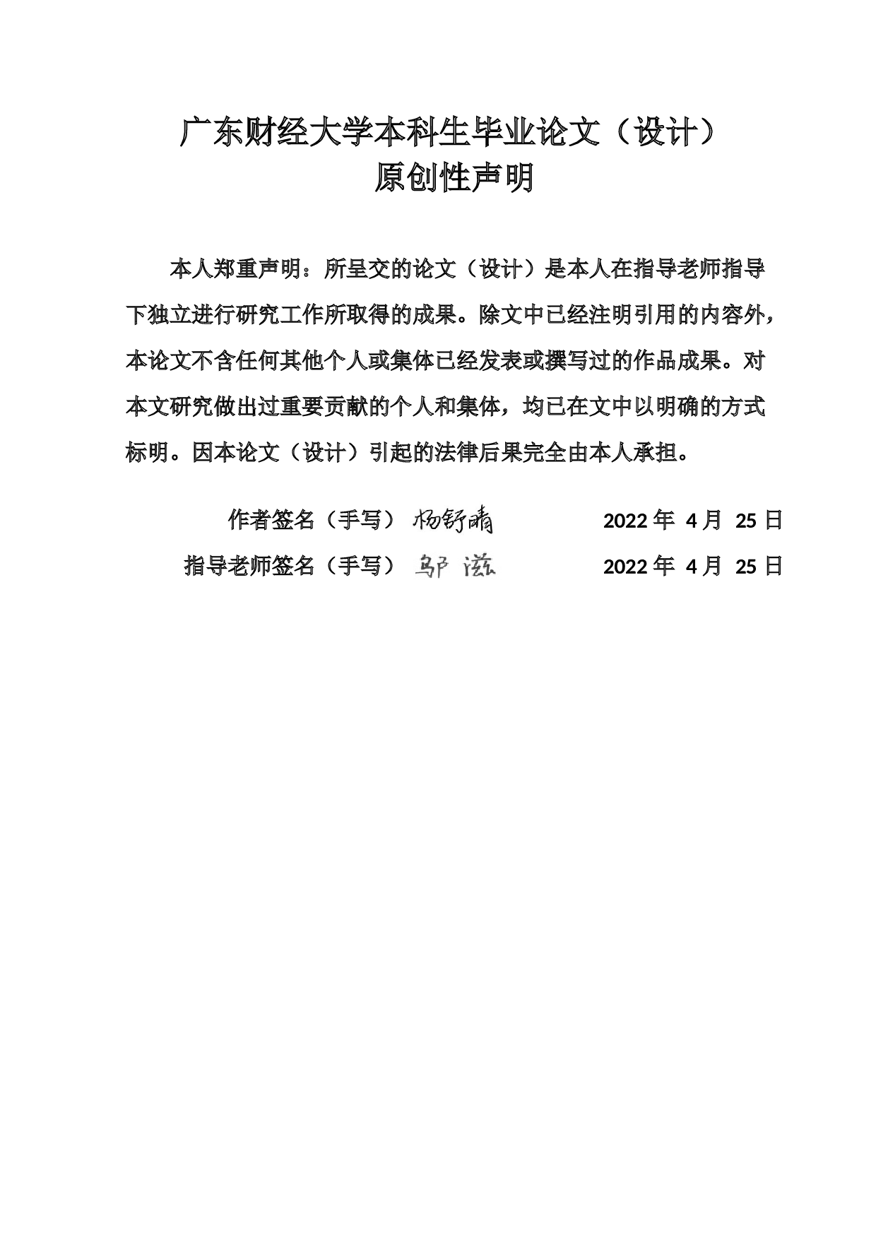 大数据时代广告营销策略研究-22327字.docx 第1页