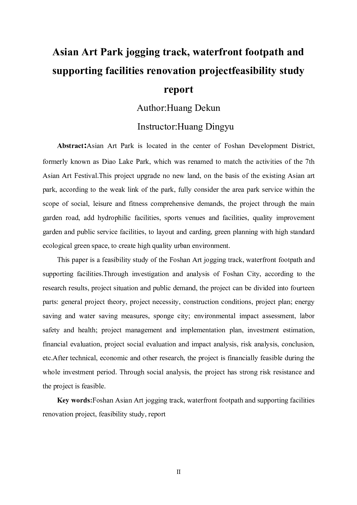 亚艺公园慢跑道、滨水步道及配套设施改造项目可行性研究报告-55835字.docx 第2页
