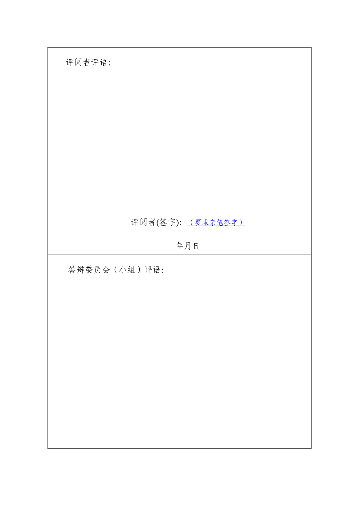 欧盟碳关税对中国出口贸易发展的影响研究-13414字.docx 第1页