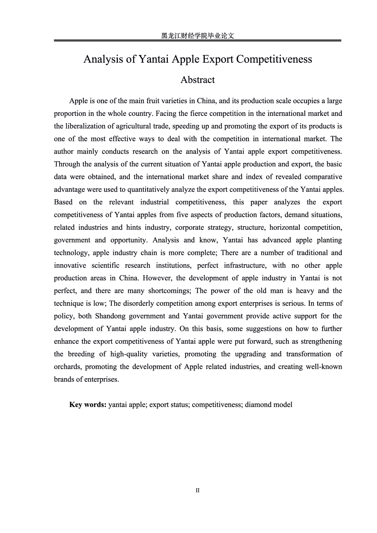 烟台地区苹果出口竞争力分析-0字.pdf 第2页