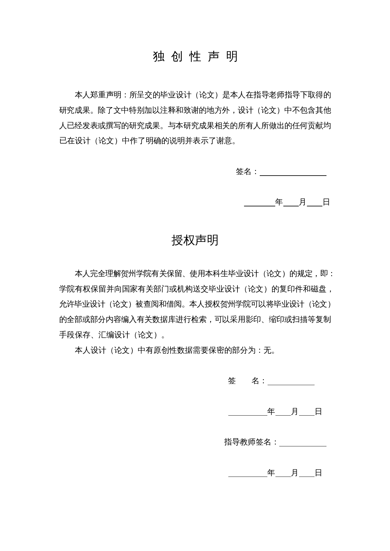 三江县县城易地扶贫搬迁五期项目2#楼施工图预算-2413字.docx 第1页