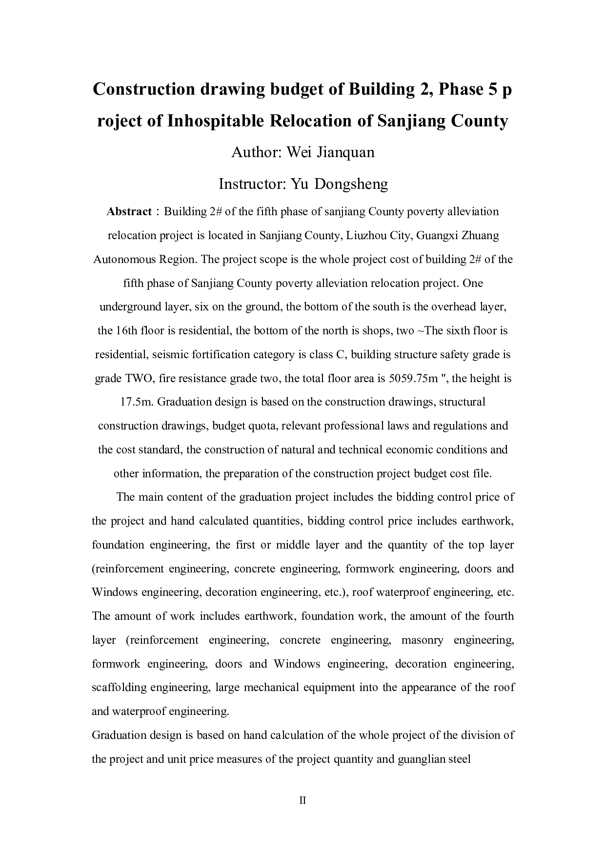 三江县县城易地扶贫搬迁五期项目2#楼施工图预算-2413字.docx 第4页