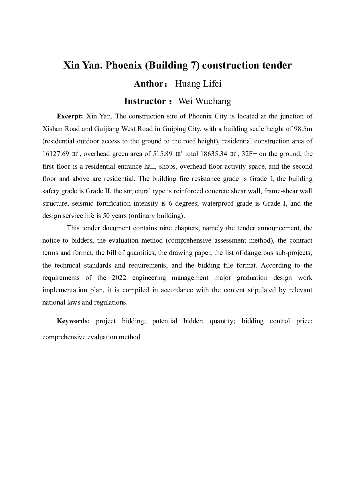 鑫焱.凤凰城（7#楼）施工招标-87526字.doc 第3页