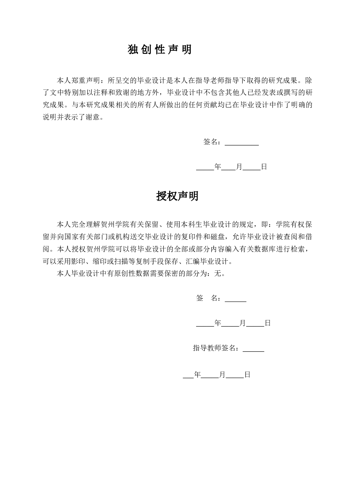 鑫焱.凤凰城（7#楼）施工招标-87526字.doc 第1页