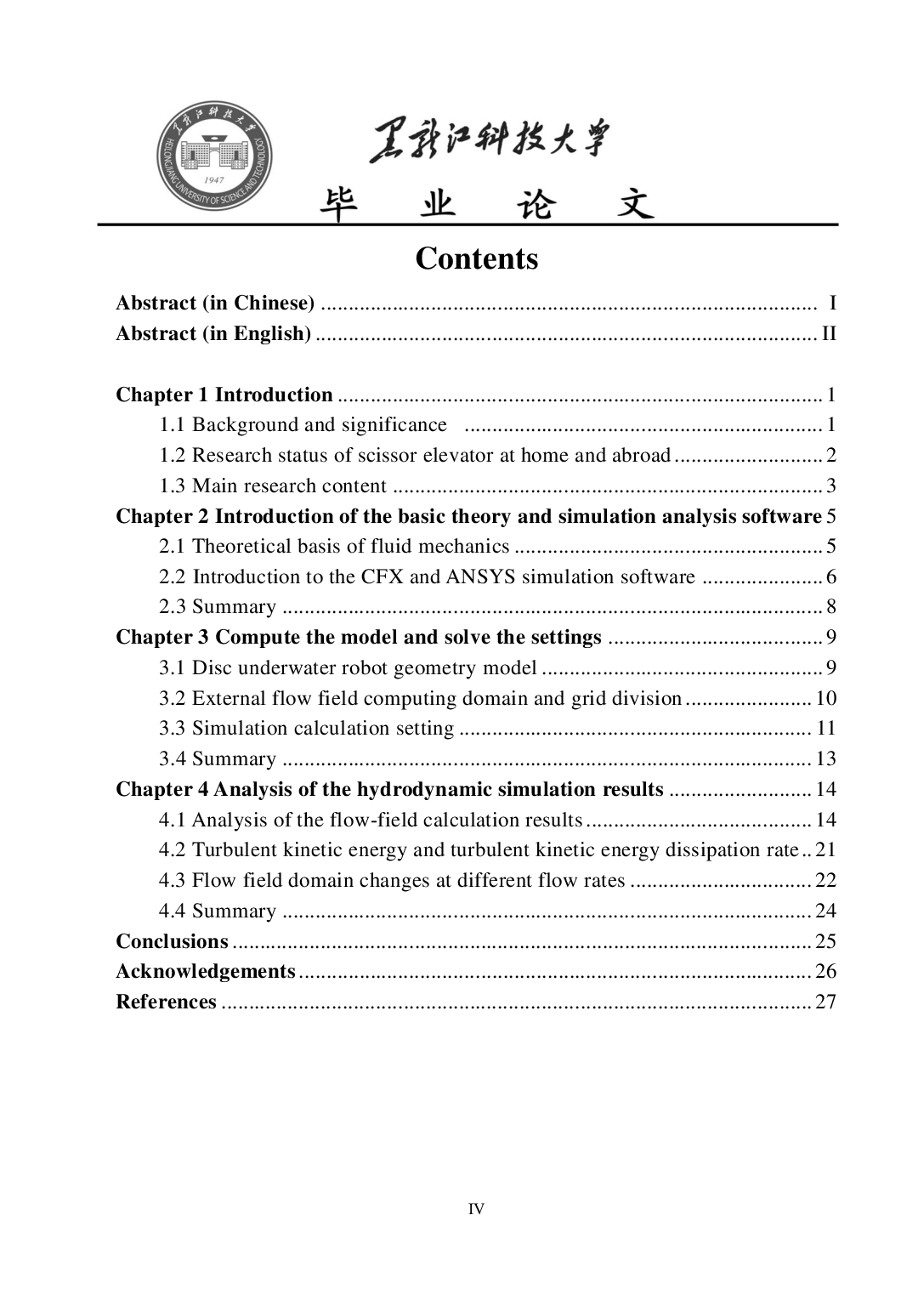 碟形水下机器人流体动力仿真分析-9360字.pdf 第4页