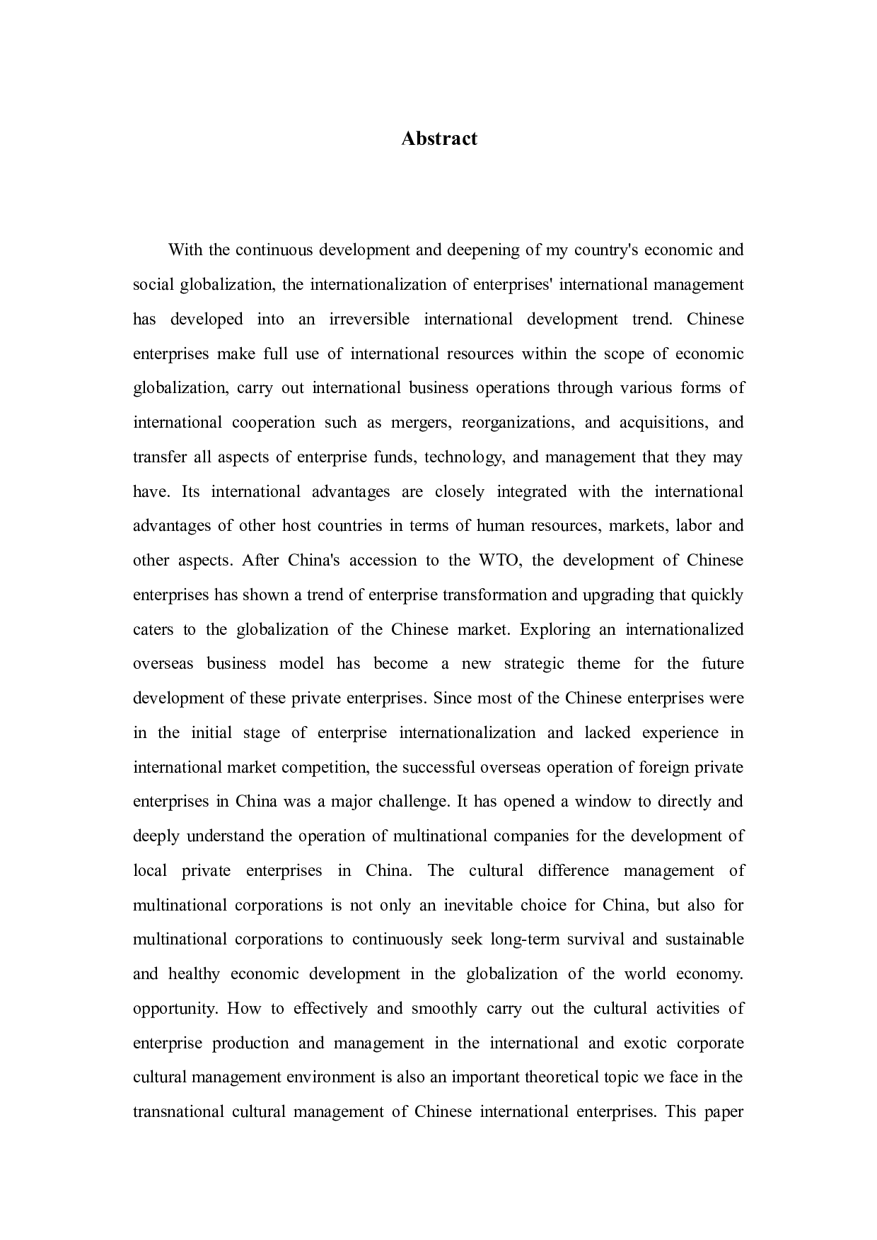 青山控股集团跨文化管理研究-10101字.docx 第2页