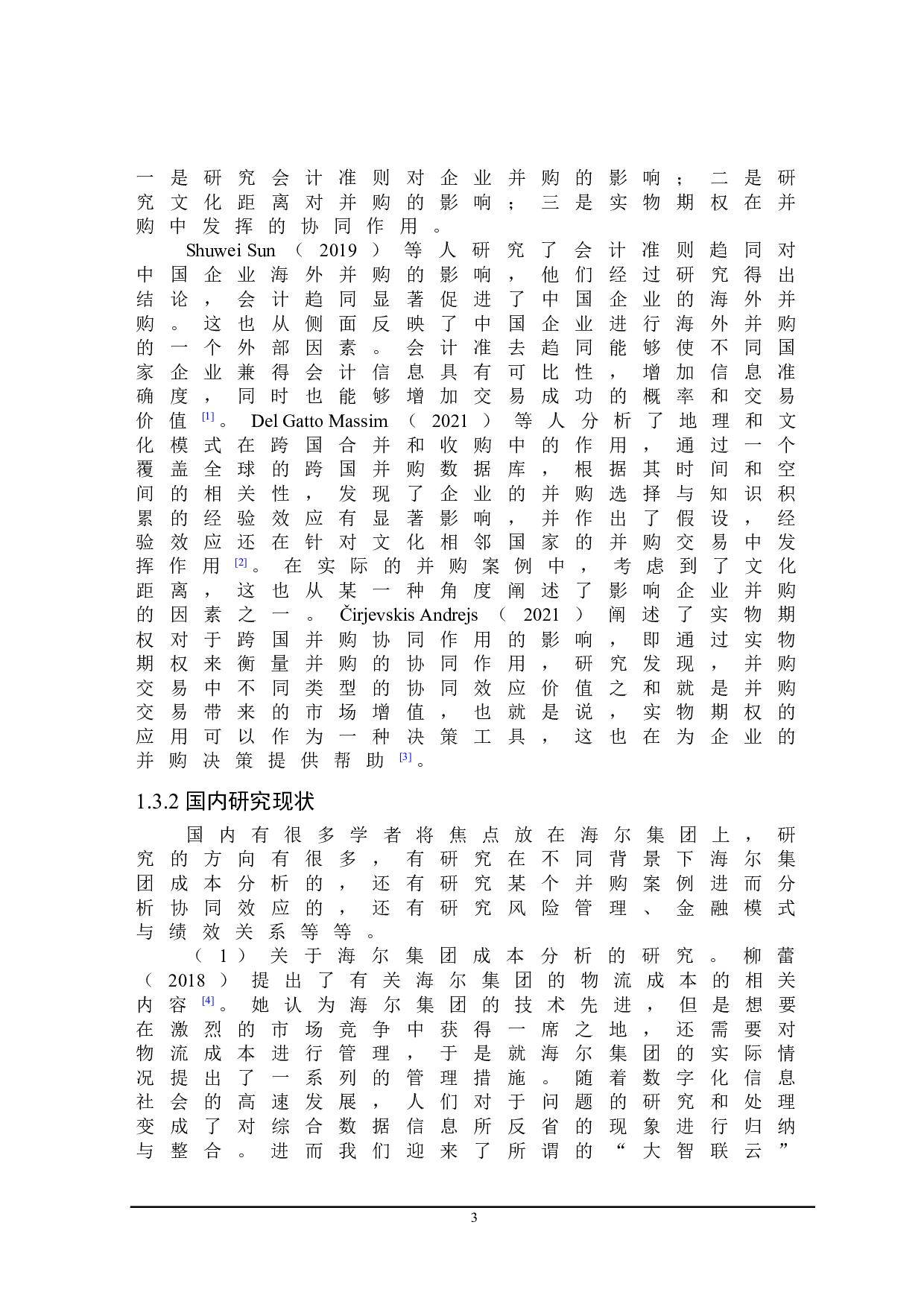 海尔海外并购风险及防范措施研究-22758字.doc 第8页