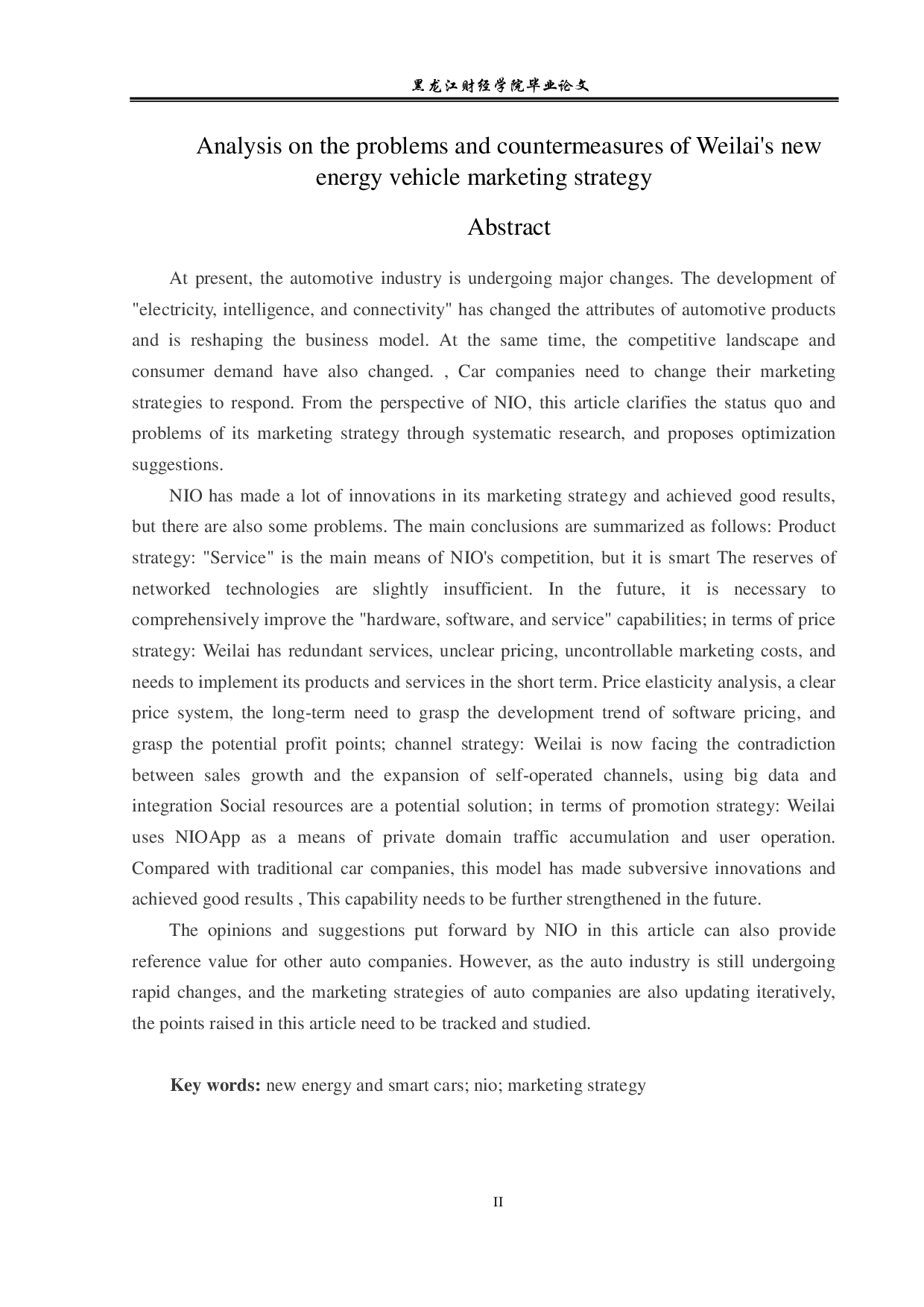 蔚来新能源汽车战略发展与营销策略问题及对策分析-15443字.pdf 第2页