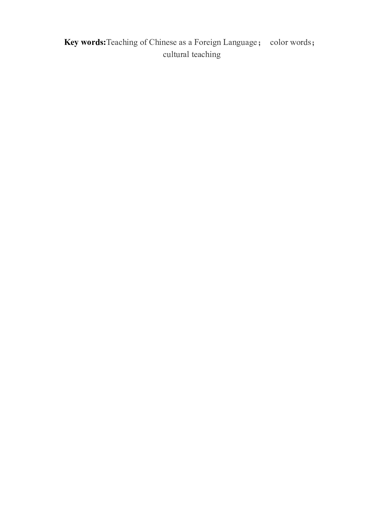 论对外汉语教学中的颜色词教学&mdash;&mdash;以&ldquo;红、黑、白&rdquo;为例-7244字.docx 第3页