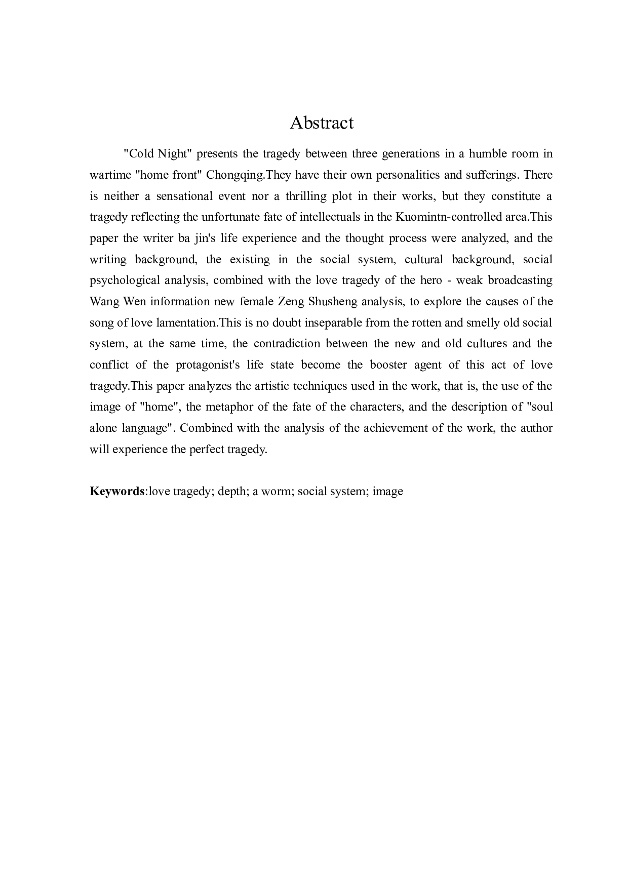 巴金《寒夜》的爱情悲剧探析-26371字.doc 第2页