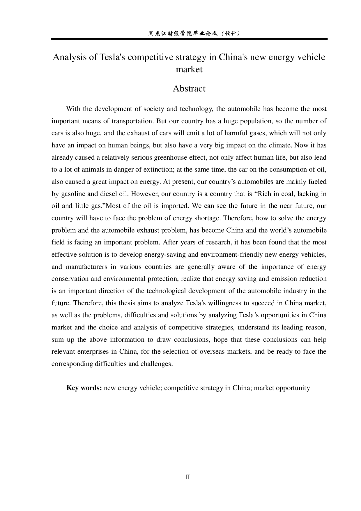 特斯拉在华新能源汽车市场竞争策略分析-18023字.pdf 第2页