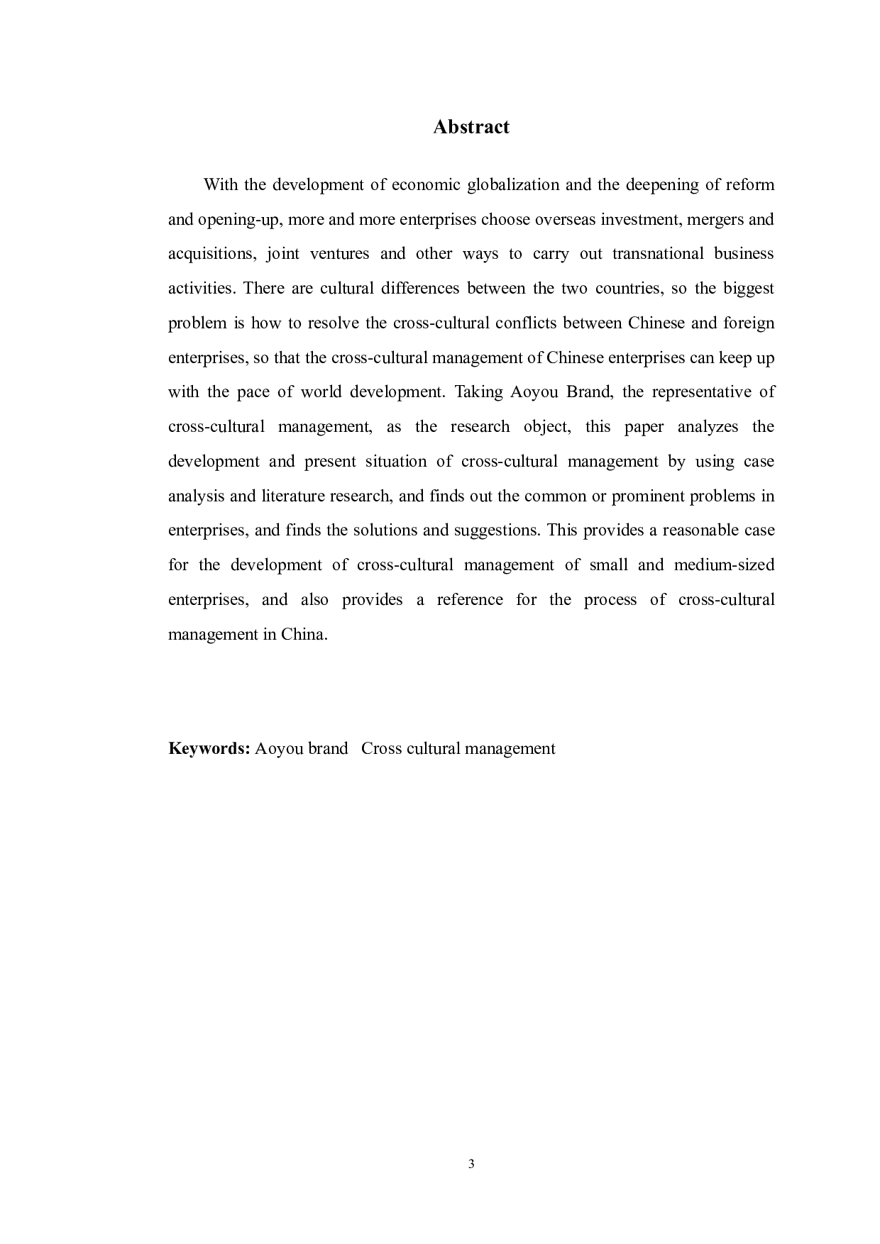 澳优品牌跨文化管理研究.pdf-10658字.doc 第2页