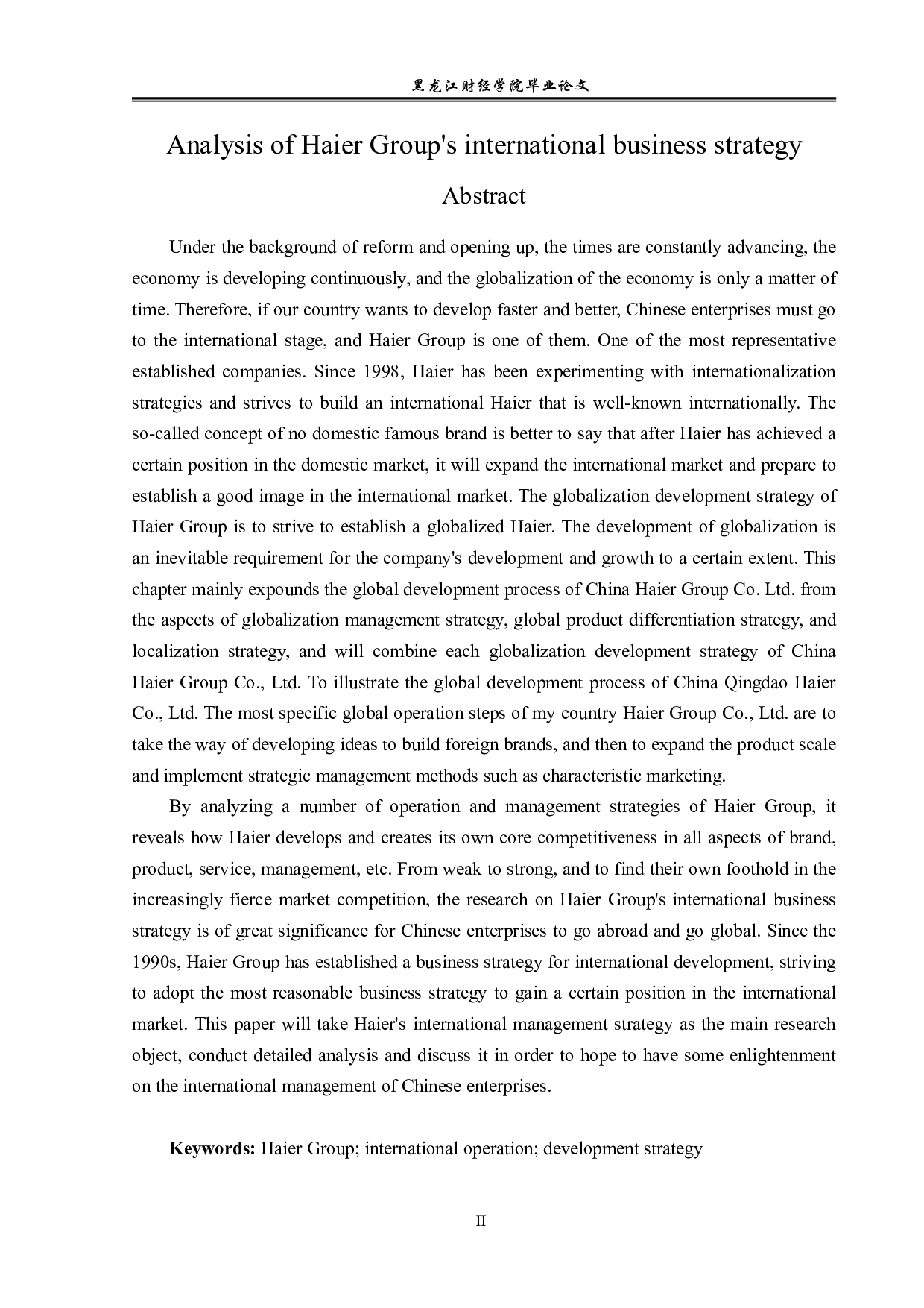 海尔集团国际化经营策略分析-15236字.pdf 第2页