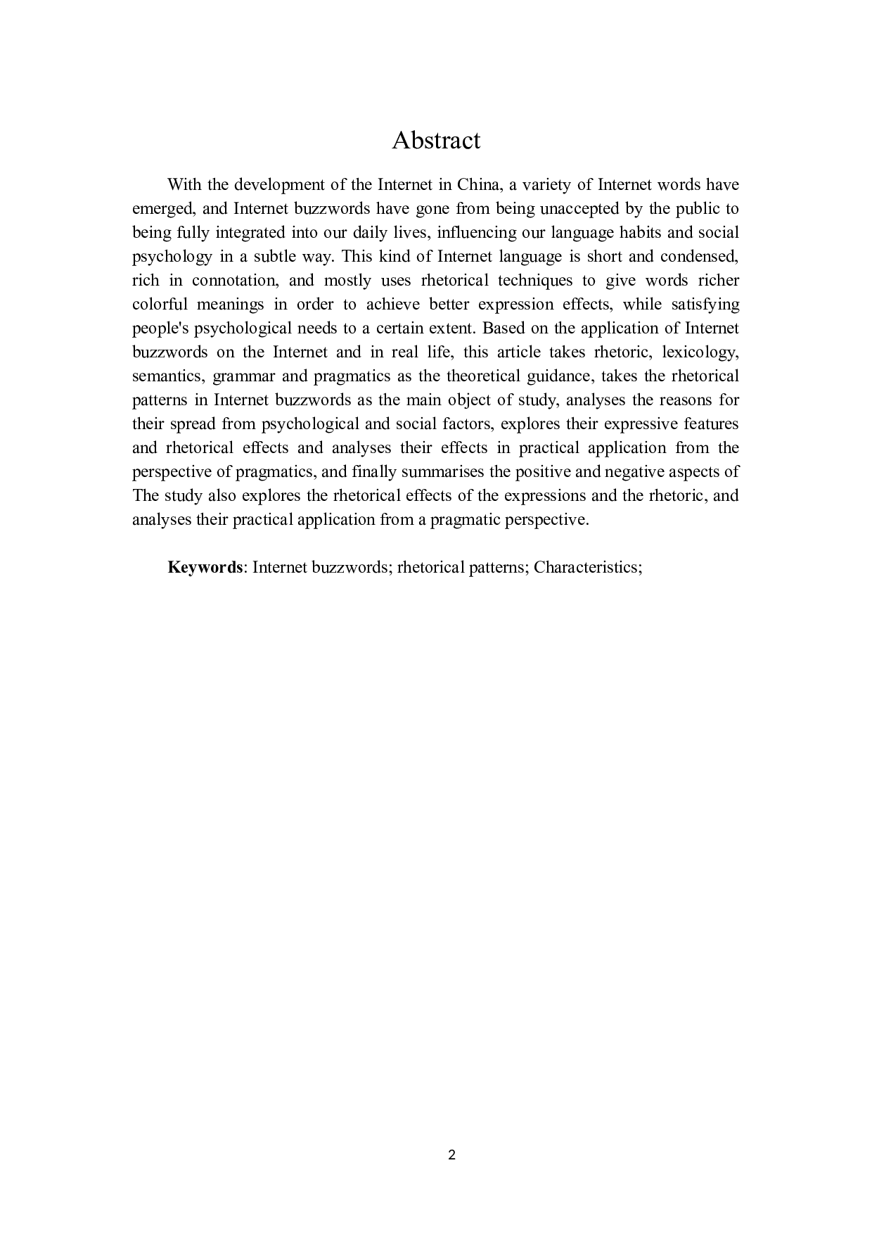 网络流行语中的修辞格研究-23933字.docx 第2页