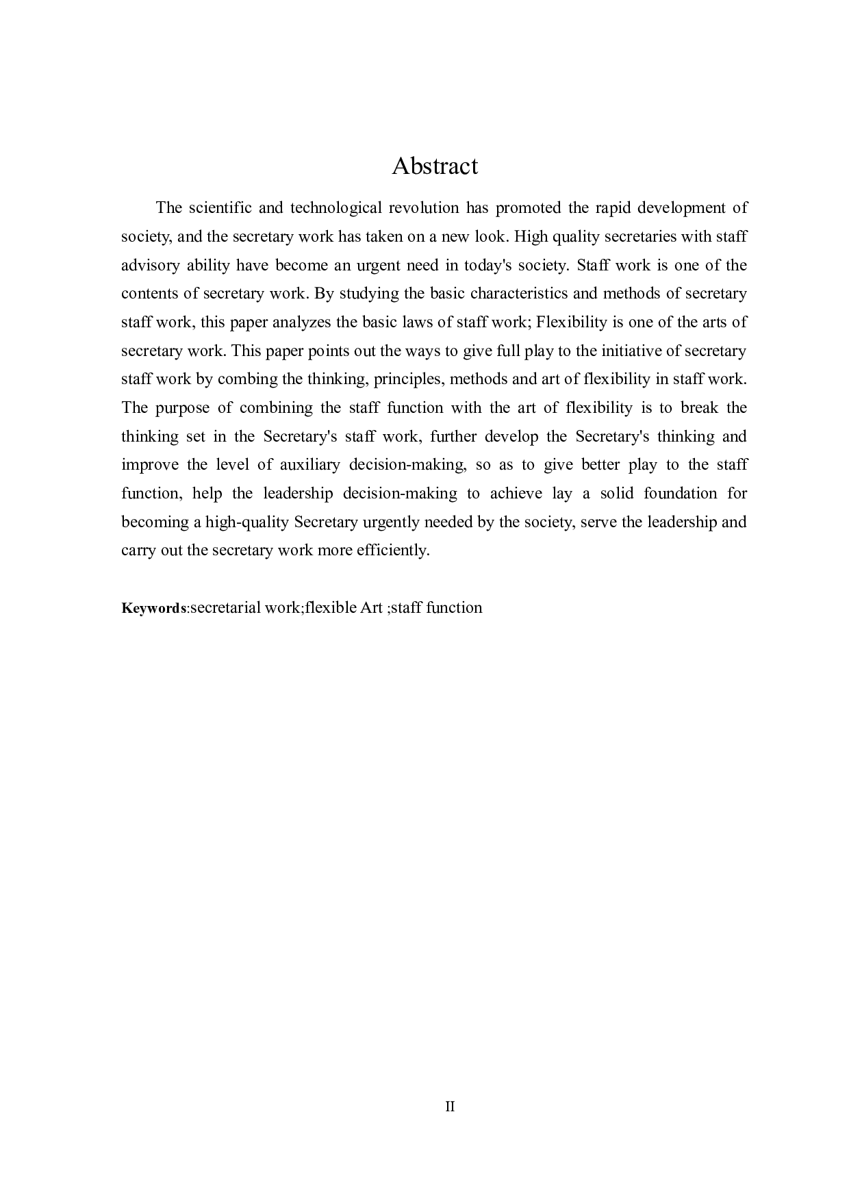 秘书的参谋职能与变通艺术研究-26223字.doc 第2页