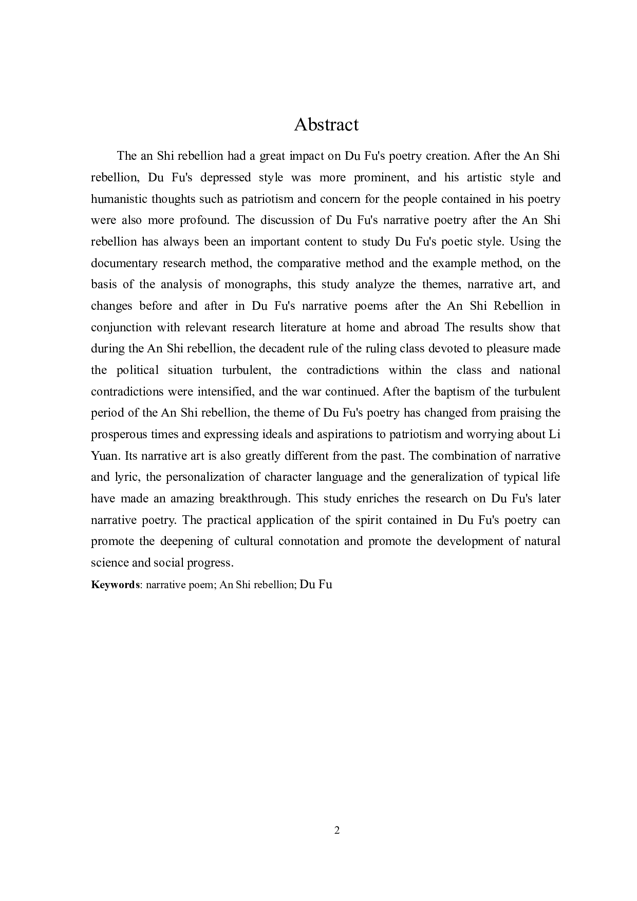 安史之乱后杜甫叙事诗研究-34011字.doc 第2页