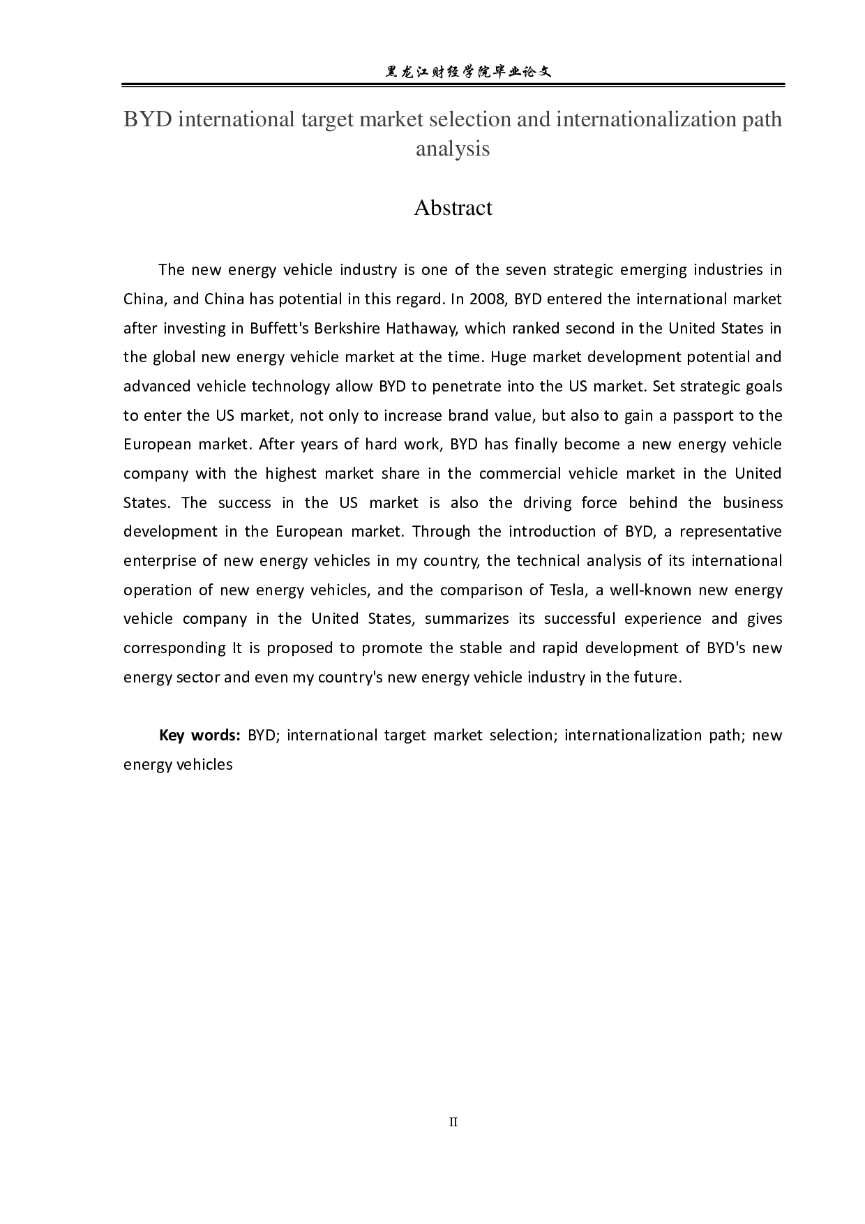 比亚迪国际目标市场选择与国际化路径分析-12198字.pdf 第2页