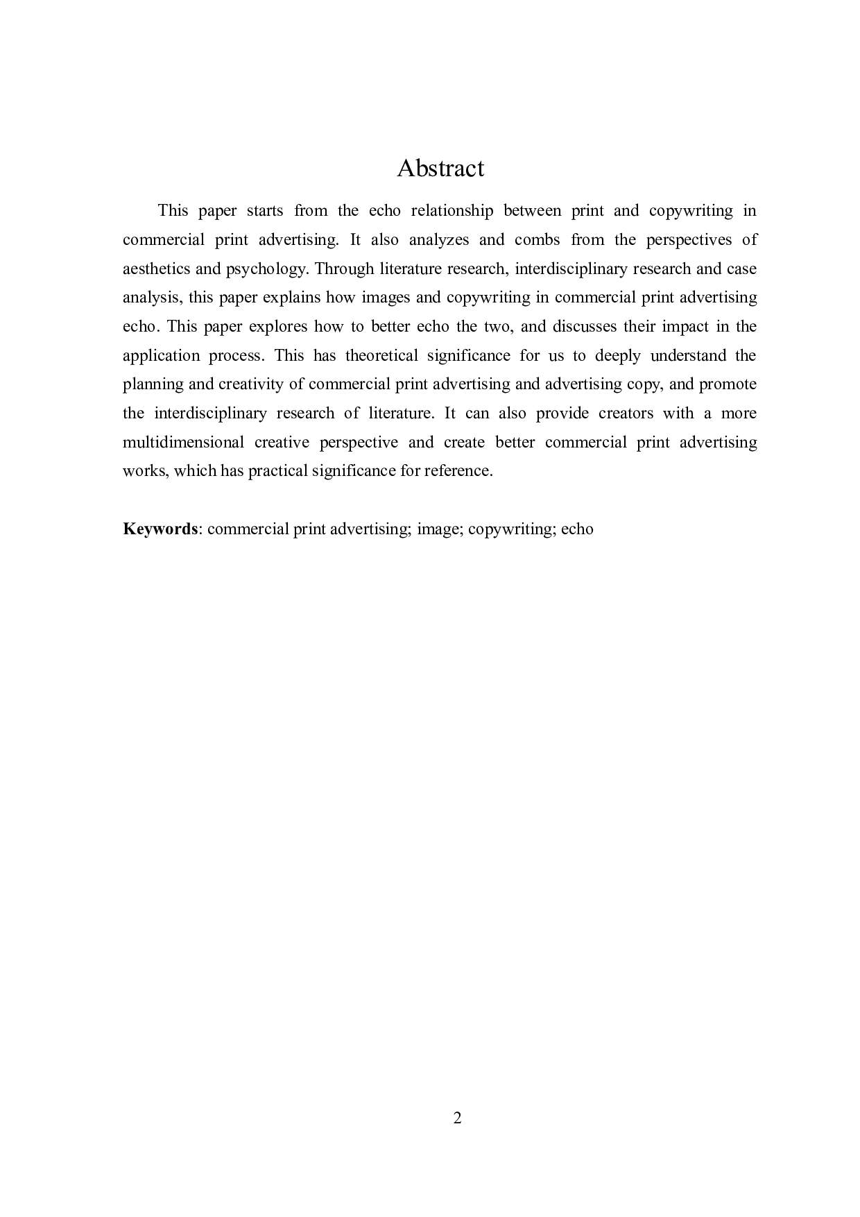 商业平面广告与文案的呼应研究-27937字.doc 第2页