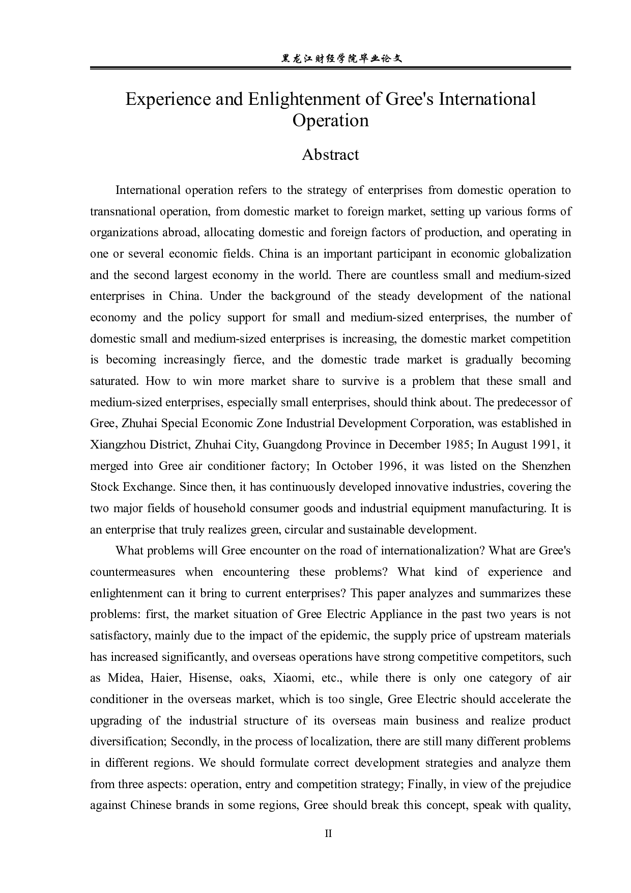 格力国际化经营的经验与启示-15614字.pdf 第2页