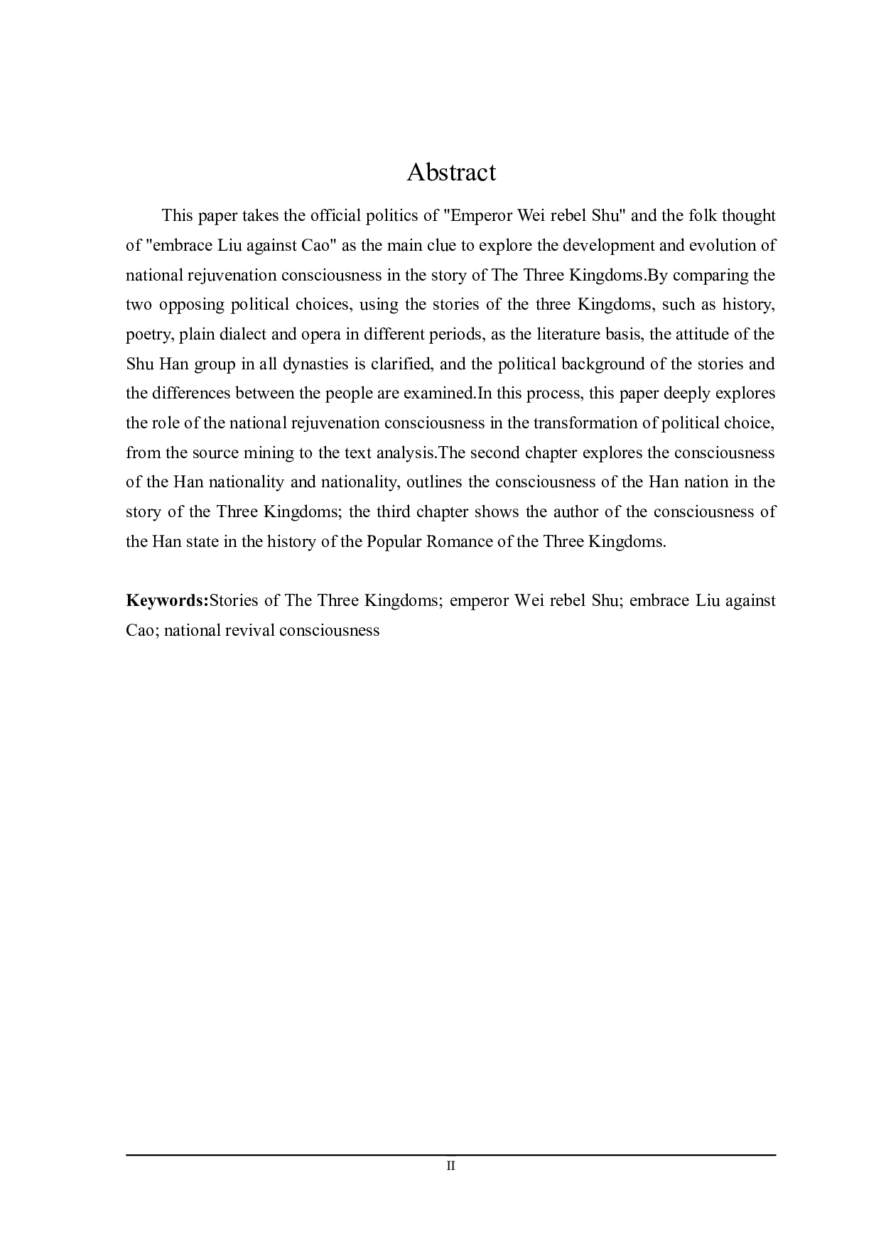 三国故事中的民族复兴意识-27314字.doc 第2页