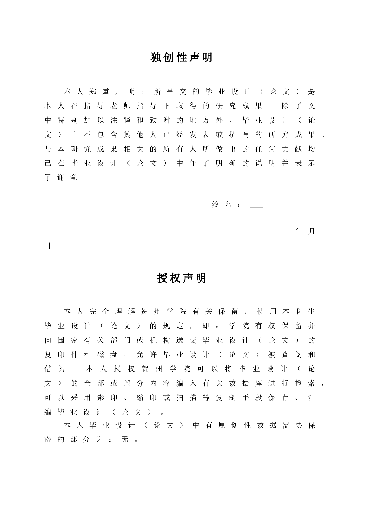 浅析我国定制旅游发展策略-8183字.doc 第1页