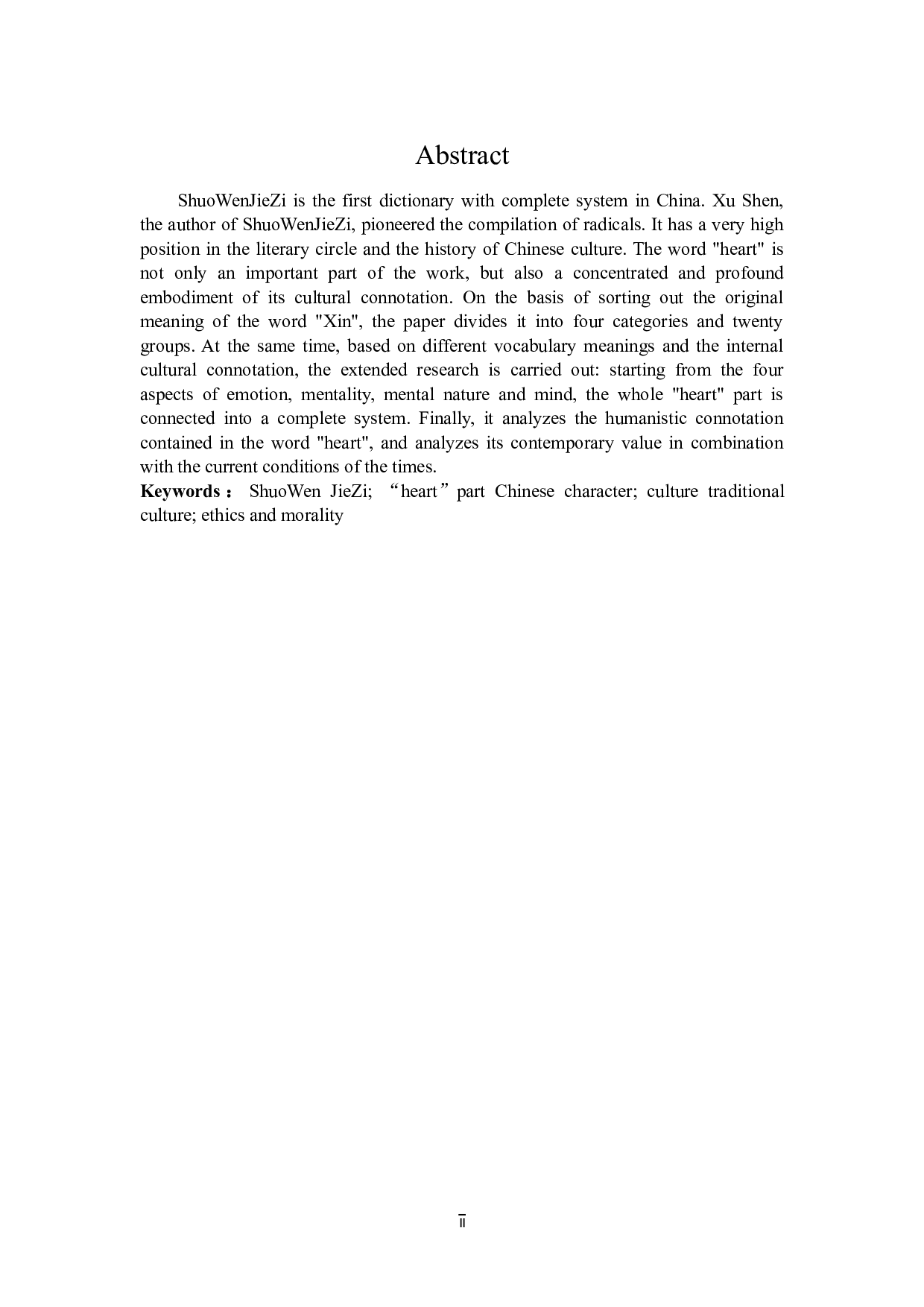 说文解字&ldquo;心&rdquo;部字研究-40644字.doc 第2页