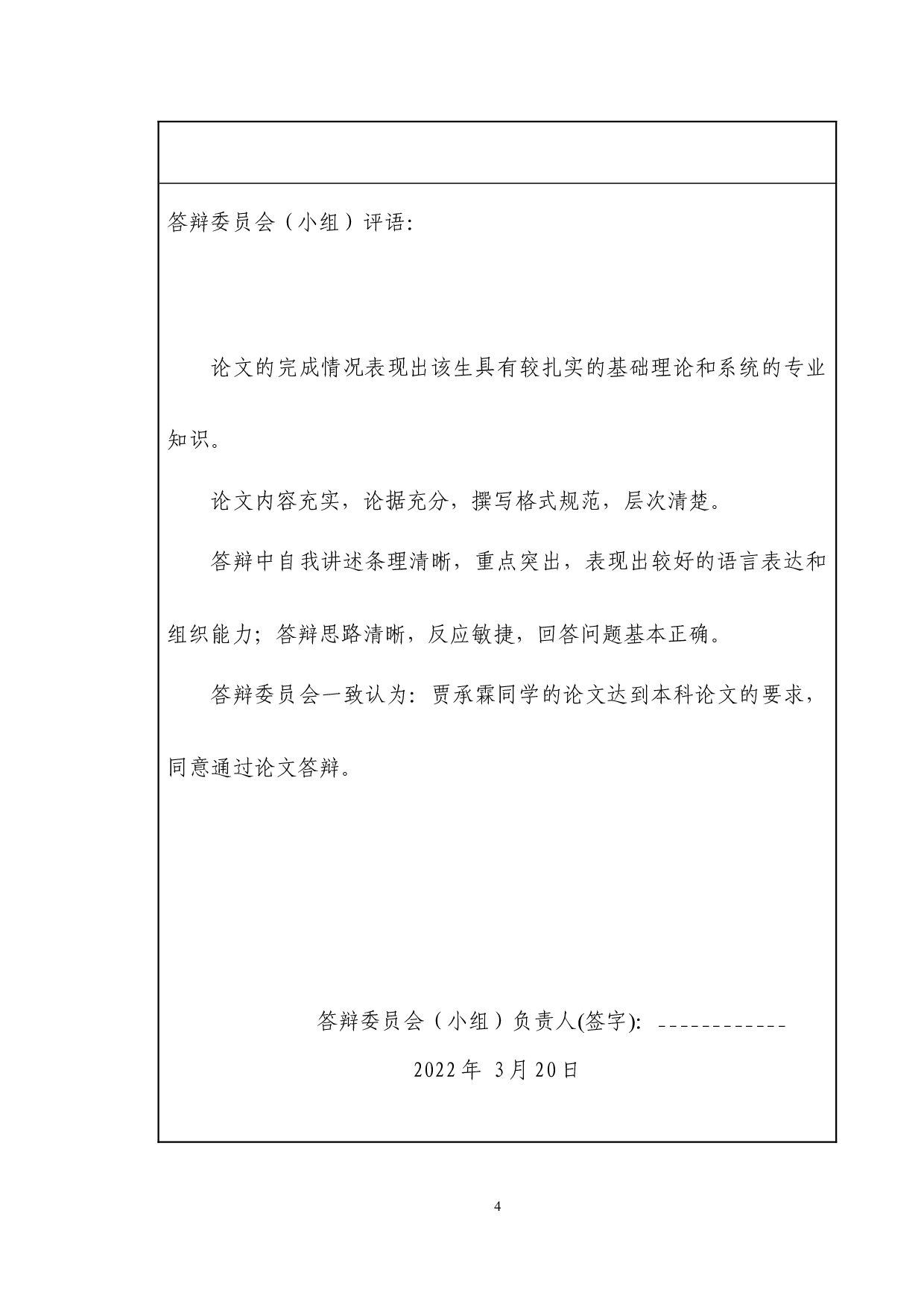 泰州市家具市场国际市场营销策略的探讨-15683字.docx 第2页
