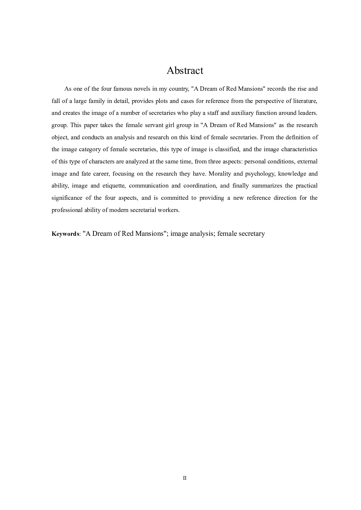 红楼梦中女性秘书类形象研究-28330字.doc 第2页