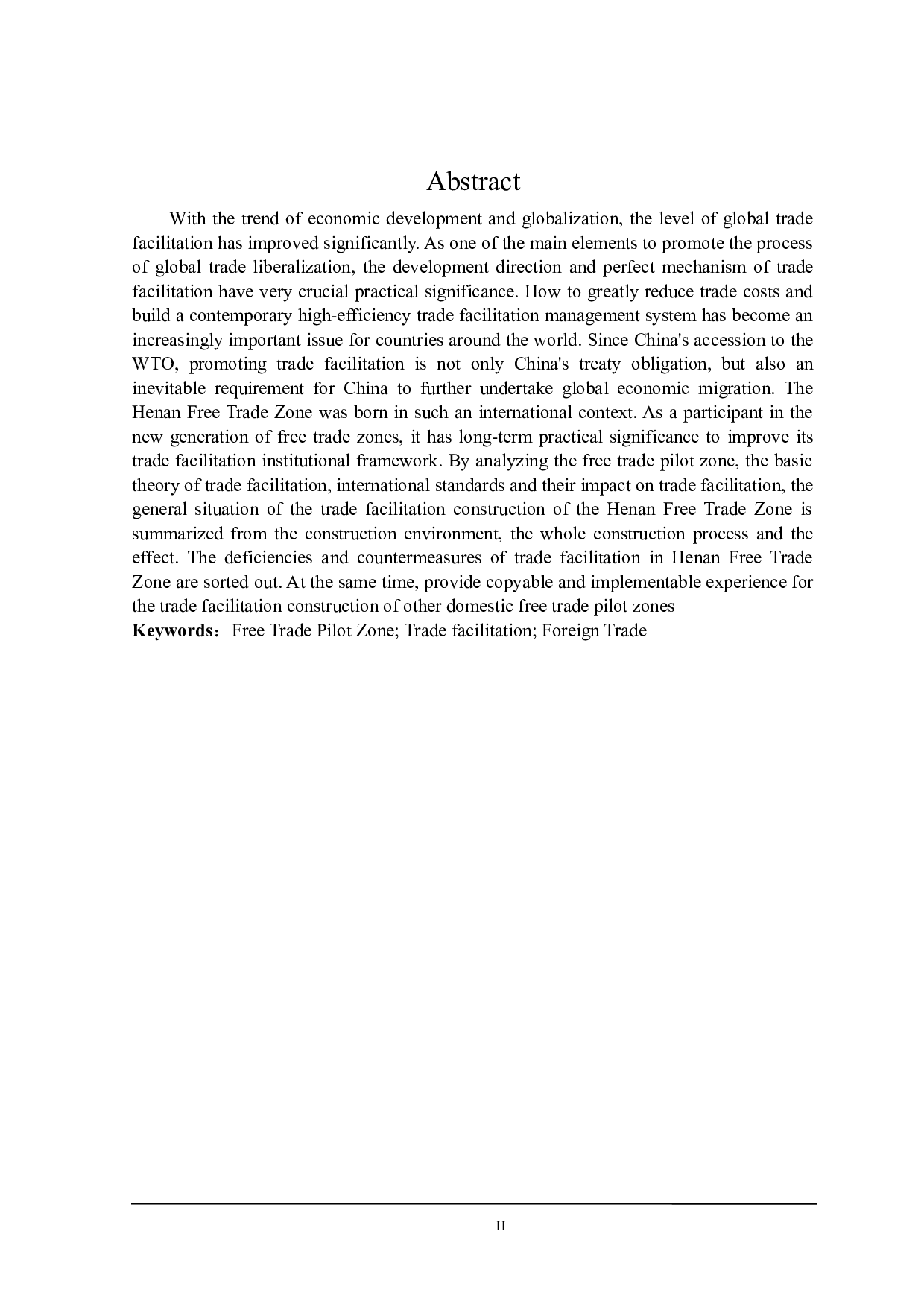 河南自由贸易实验区贸易便利化研究-25915字.docx 第2页