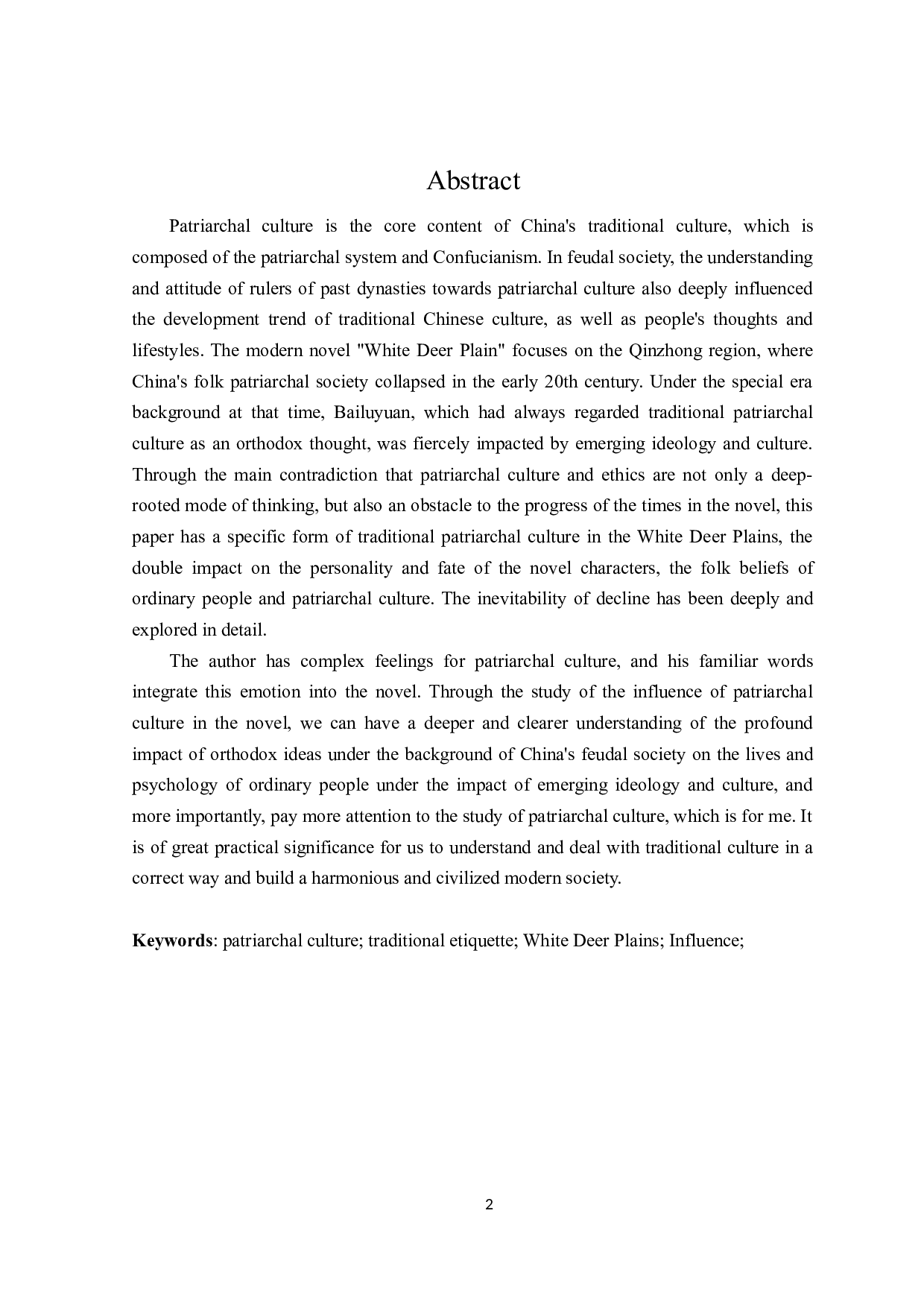 白鹿原中的宗法文化研究-27929字.doc 第2页