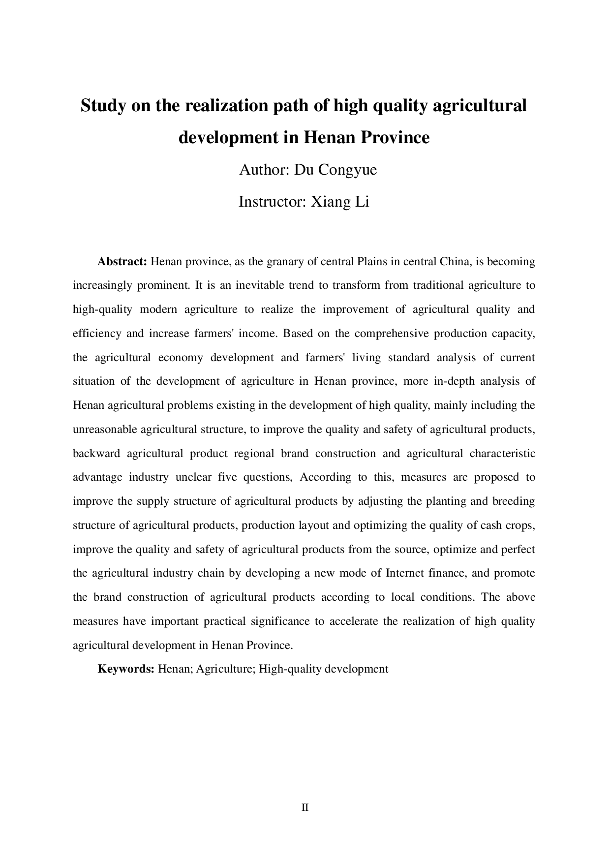河南省农业高质量发展的实现路径研究-10464字.pdf 第4页
