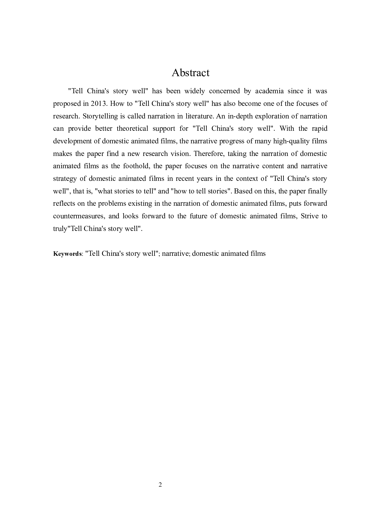 讲好中国故事语境下国产动画电影的叙事研究-36204字.docx 第2页