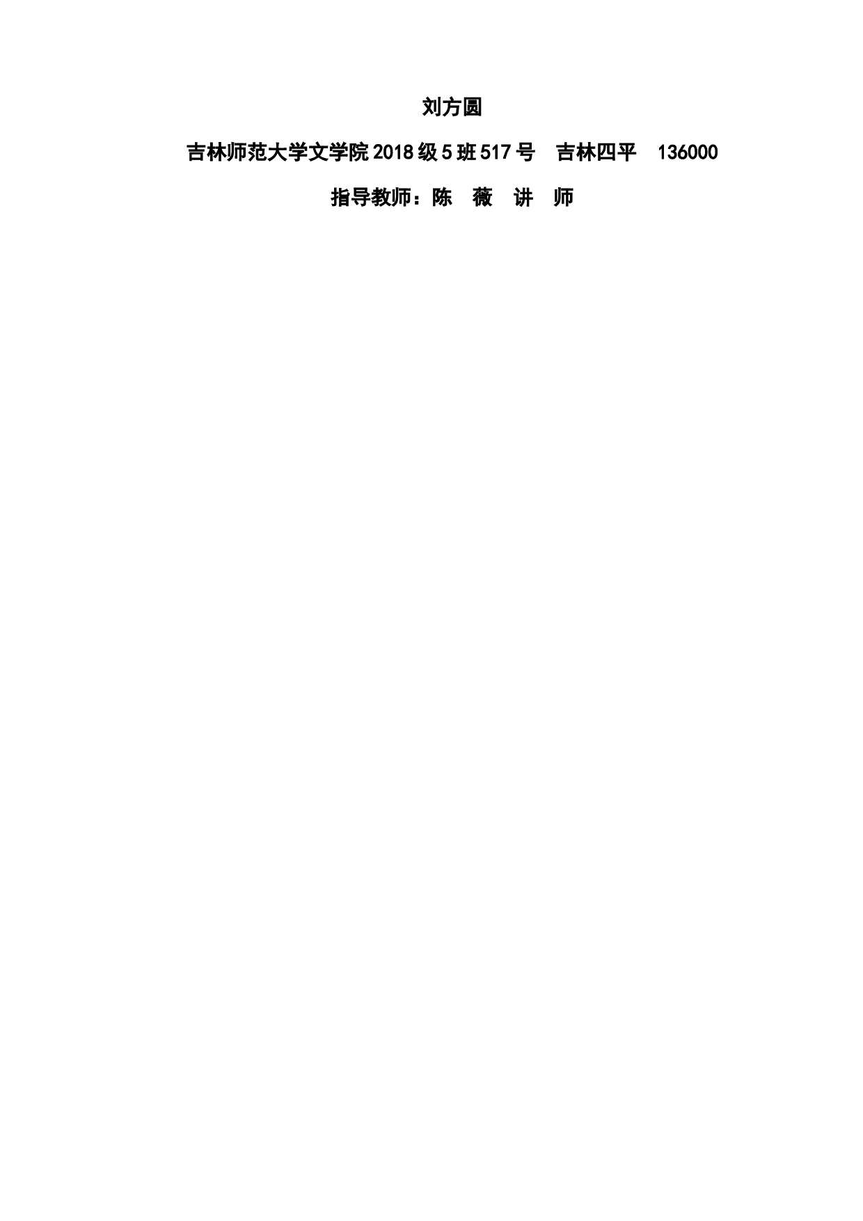 对外汉语颜色词教学研究&mdash;&mdash;以&ldquo;红&rdquo;为例-9019字.docx 第4页