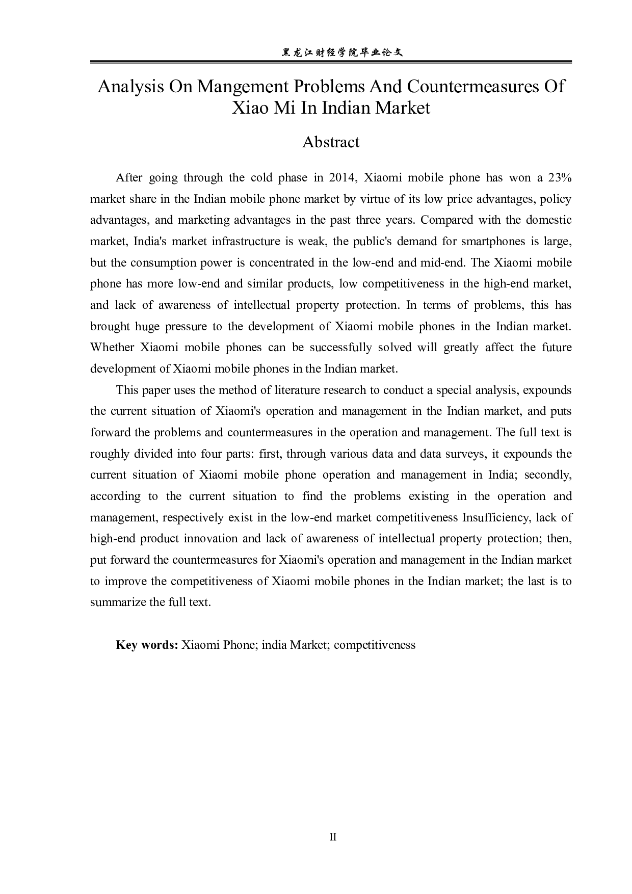 小米公司在印度市场经营管理问题及对策分析-14541字.pdf 第2页